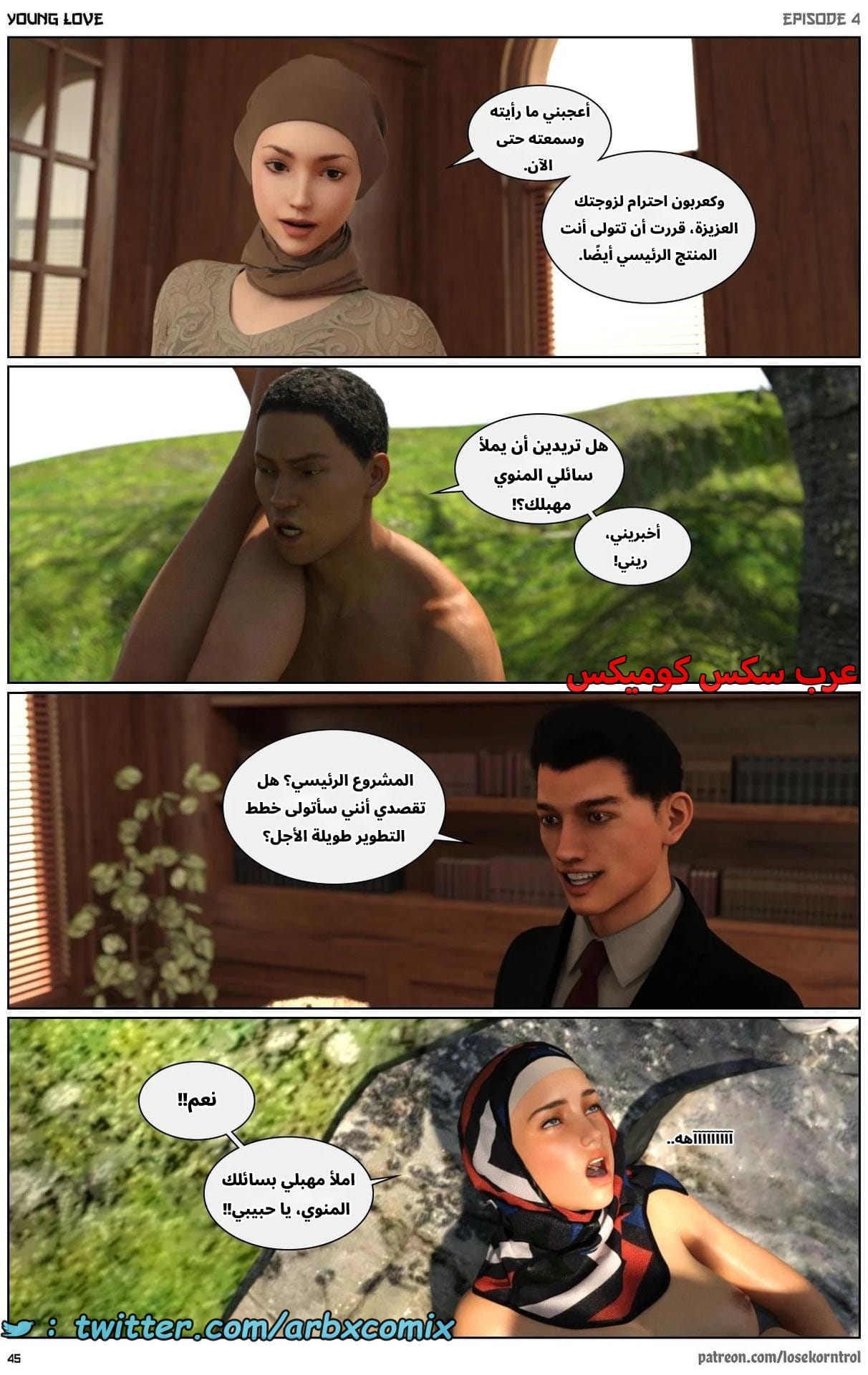 2710 حب الشباب الجزء 4