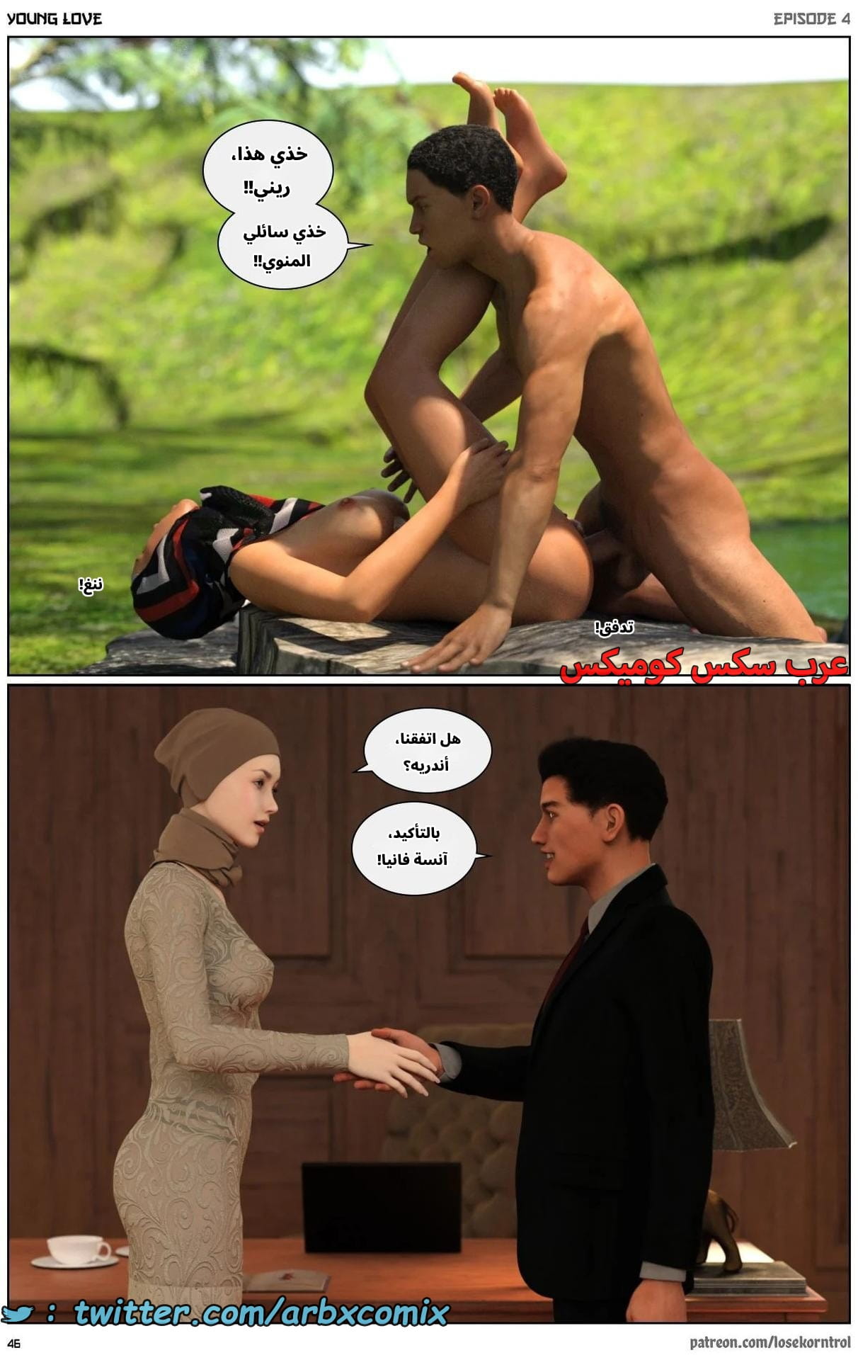 2710 حب الشباب الجزء 4