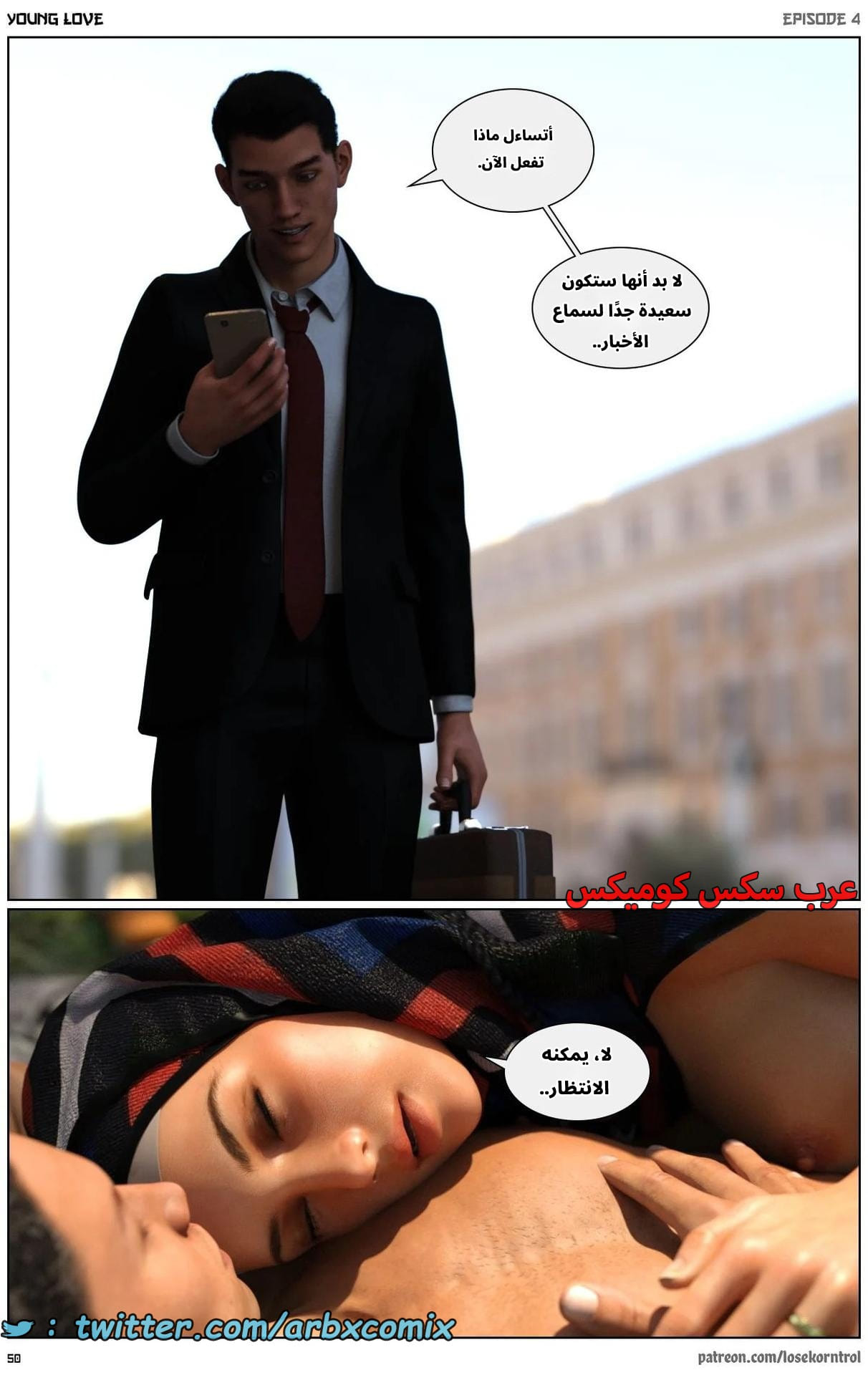2710 حب الشباب الجزء 4