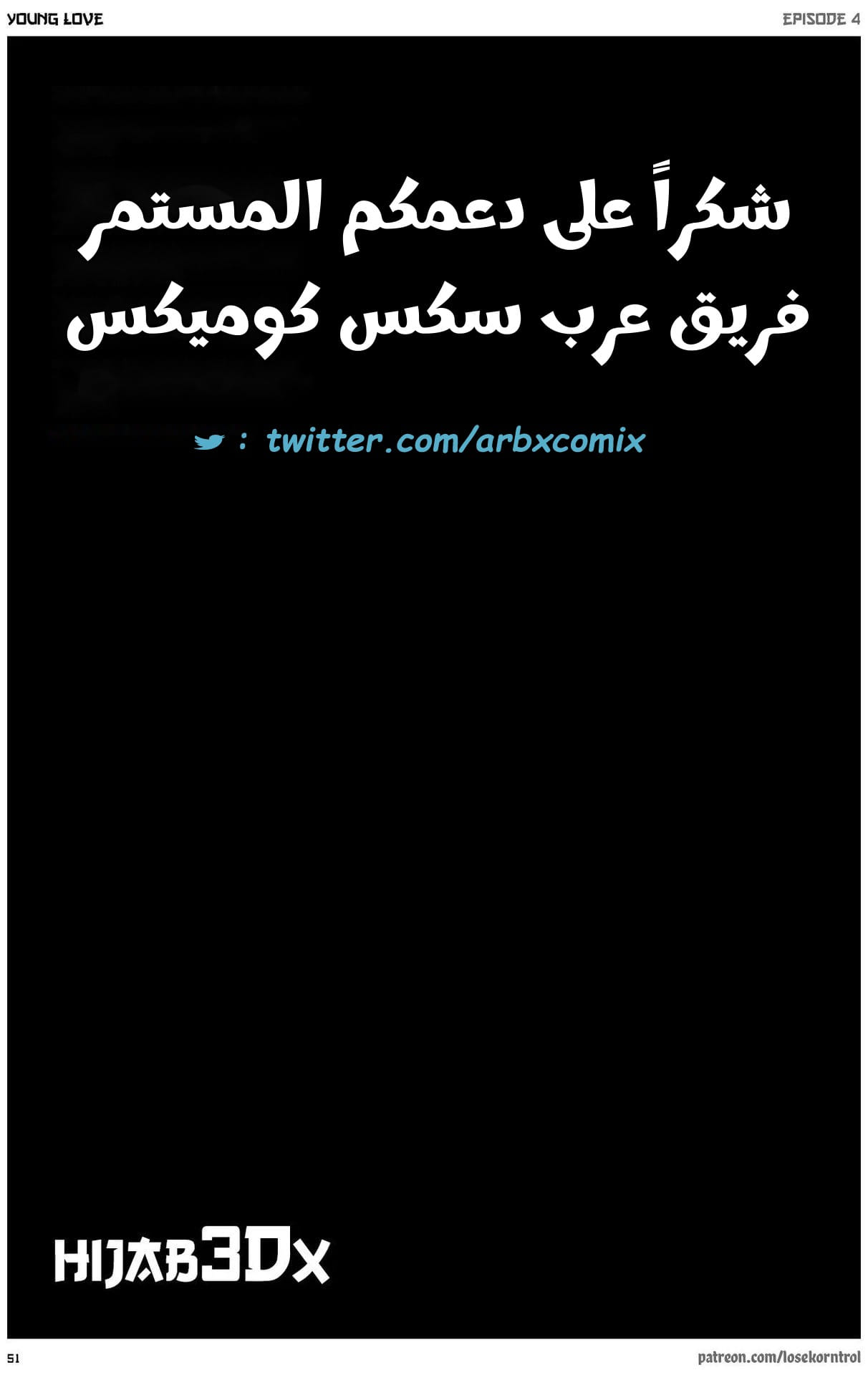 2710 حب الشباب الجزء 4
