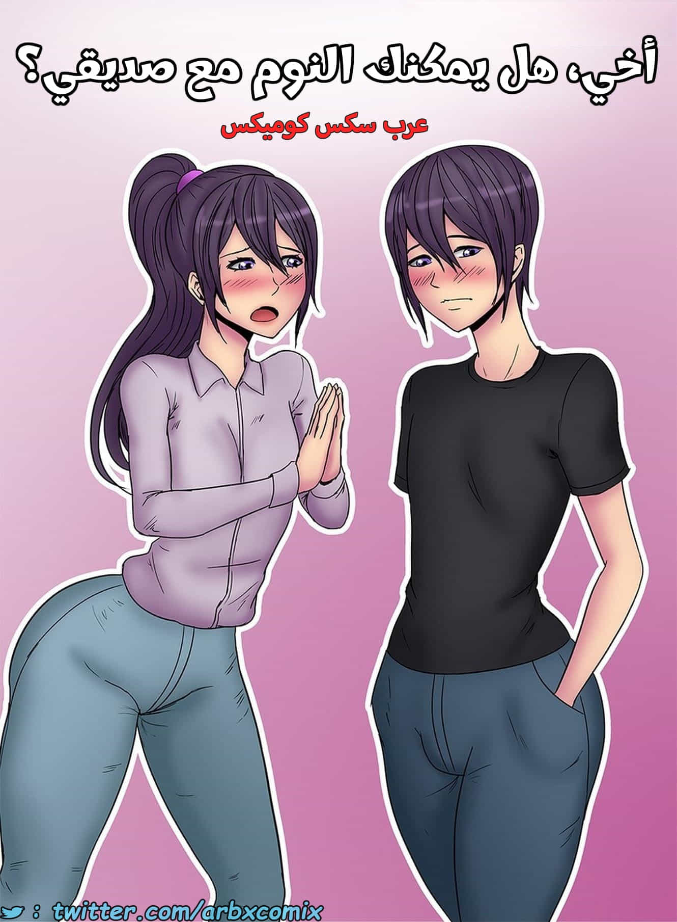 2723 أخي هل يمكنك ممارسة الجنس مع حبيبي؟