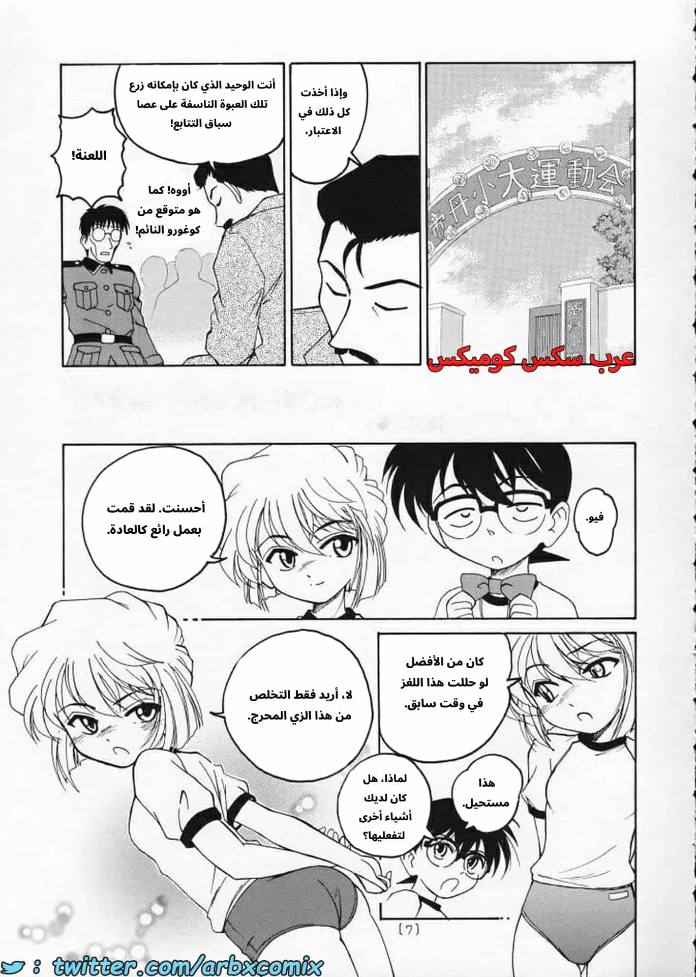 2724 هيبارا تعشق كونان الجزء 2 2724 هيبارا تعشق كونان الجزء 2