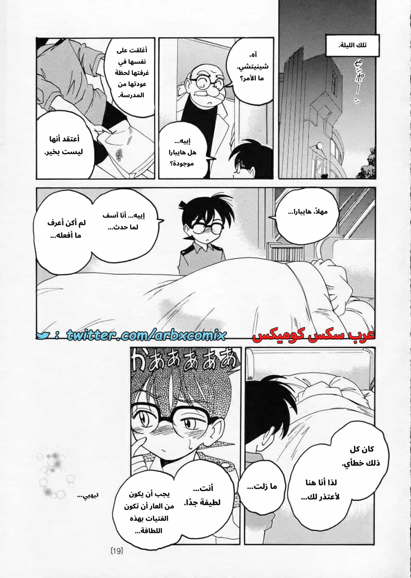 2724 هيبارا تعشق كونان الجزء 2 2724 هيبارا تعشق كونان الجزء 2