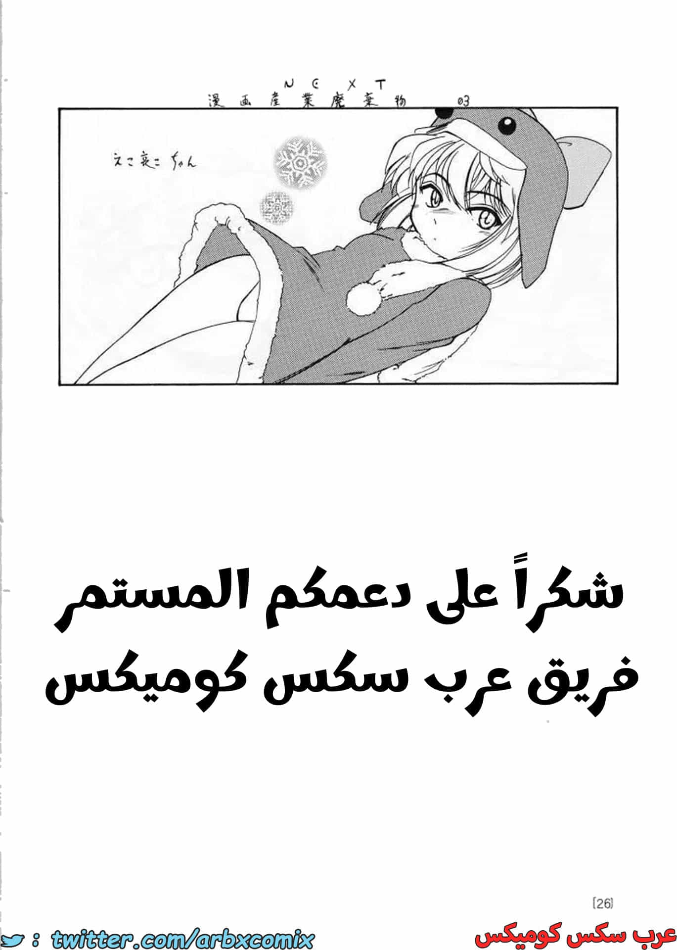 2724 هيبارا تعشق كونان الجزء 2 2724 هيبارا تعشق كونان الجزء 2