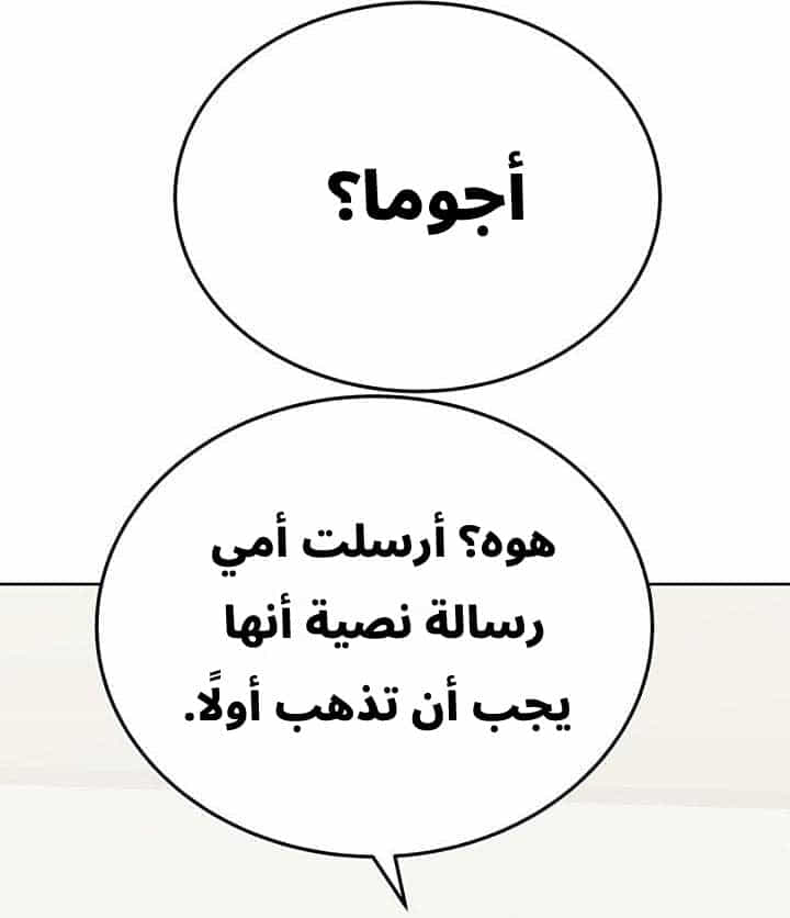 2735 ابقي الامر سراً عن والدتك الجزء 42