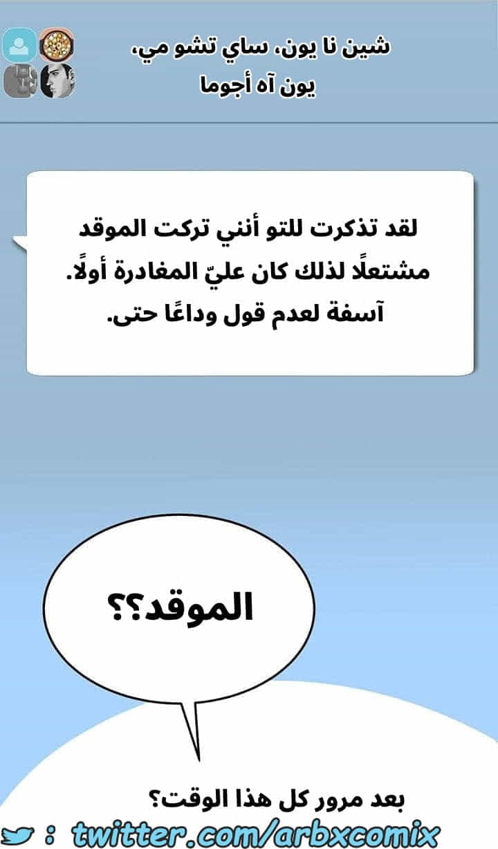 2735 ابقي الامر سراً عن والدتك الجزء 42