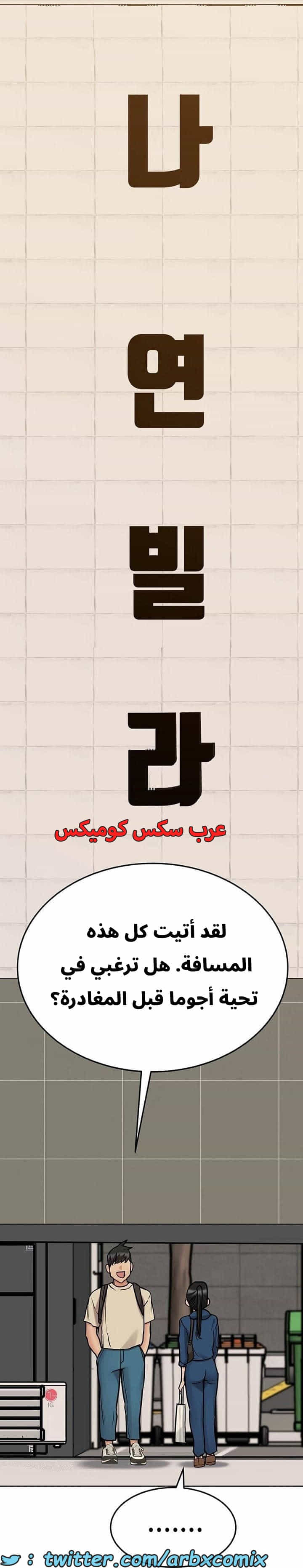 2735 ابقي الامر سراً عن والدتك الجزء 42