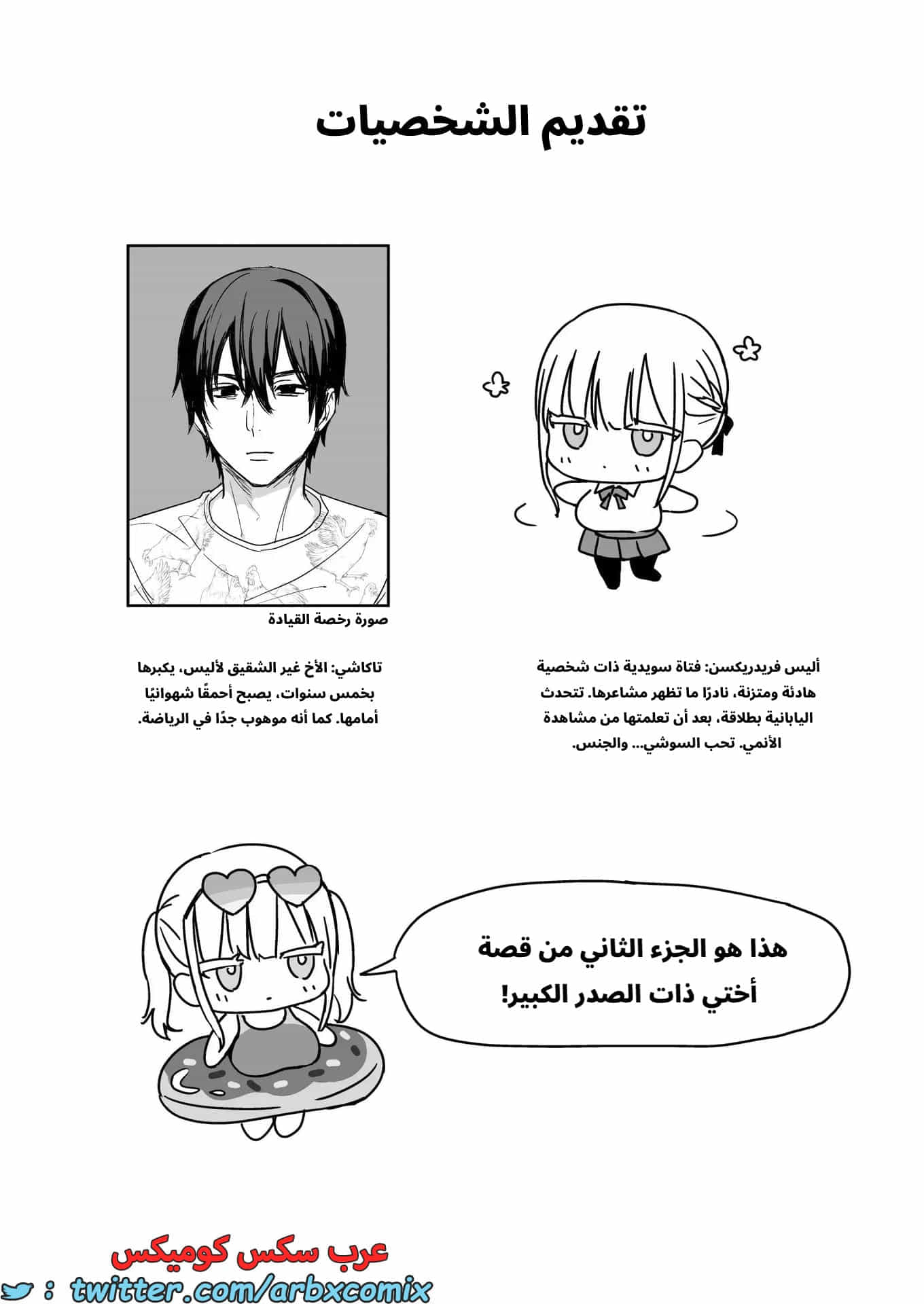 2736 هجوم الأخت الكبرى ذات الصدر الكبير الجزء 1 2736 هجوم الأخت الكبرى ذات الصدر الكبير الجزء 1