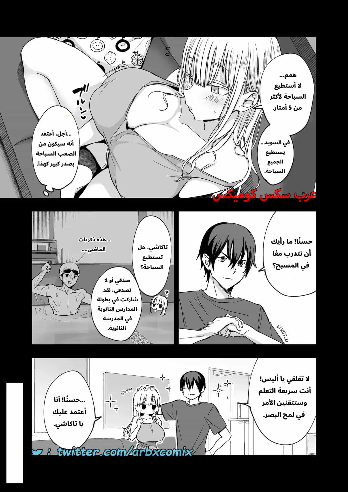 2736 هجوم الأخت الكبرى ذات الصدر الكبير الجزء 1 2736 هجوم الأخت الكبرى ذات الصدر الكبير الجزء 1