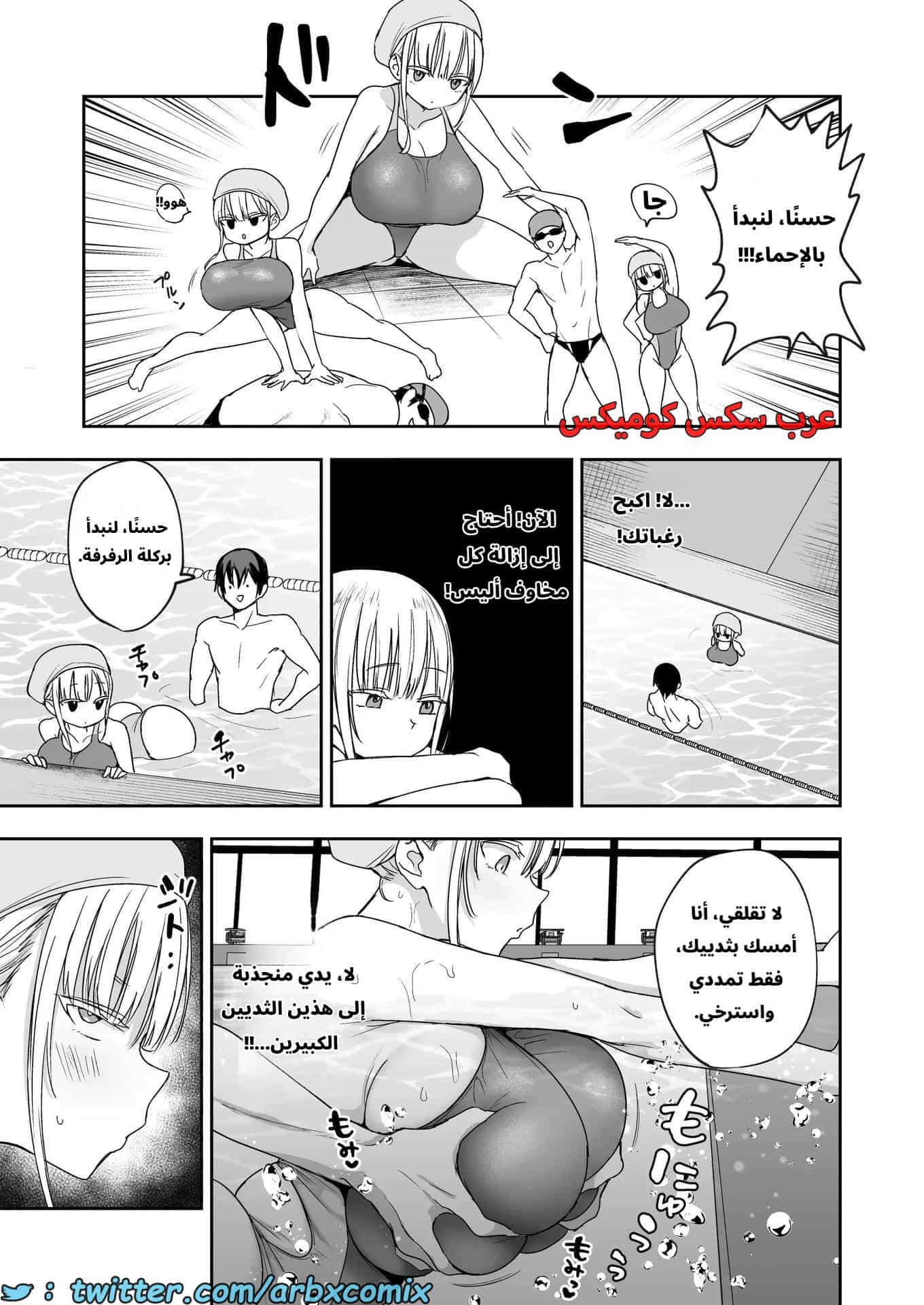 2736 هجوم الأخت الكبرى ذات الصدر الكبير الجزء 1 2736 هجوم الأخت الكبرى ذات الصدر الكبير الجزء 1