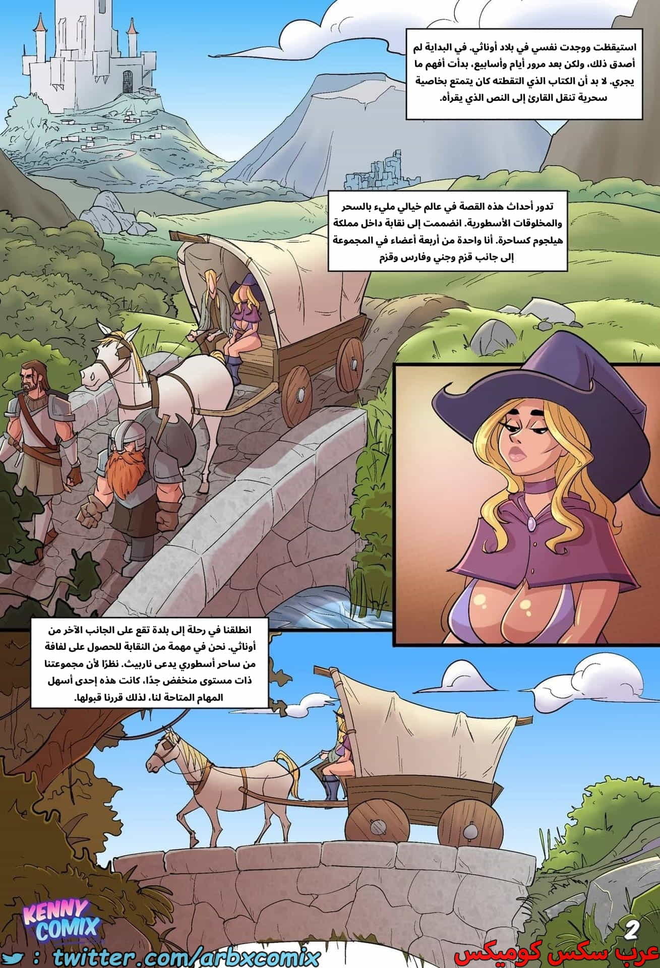 2738 حكايات قذرة لأمينة المكتبة 2738 حكايات قذرة لأمينة المكتبة