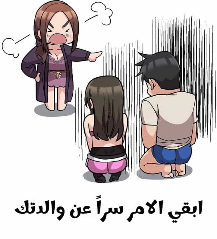 2741 ابقي الامر سراً عن والدتك الجزء 45