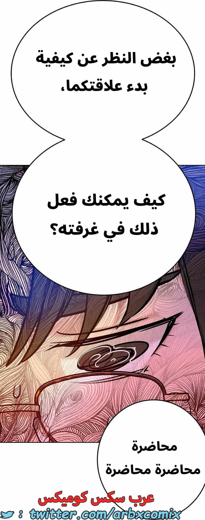 2741 ابقي الامر سراً عن والدتك الجزء 45