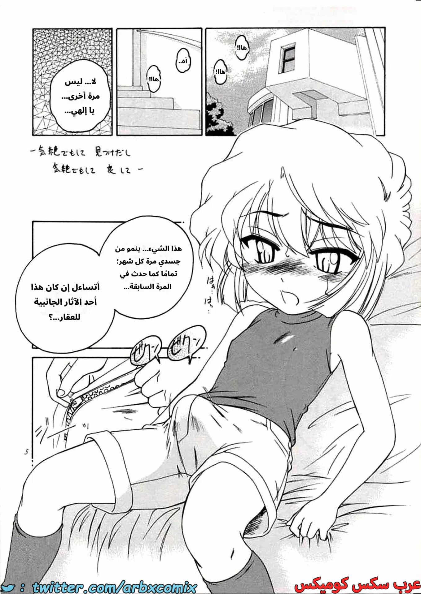2776 هيبارا تعشق كونان الجزء 6