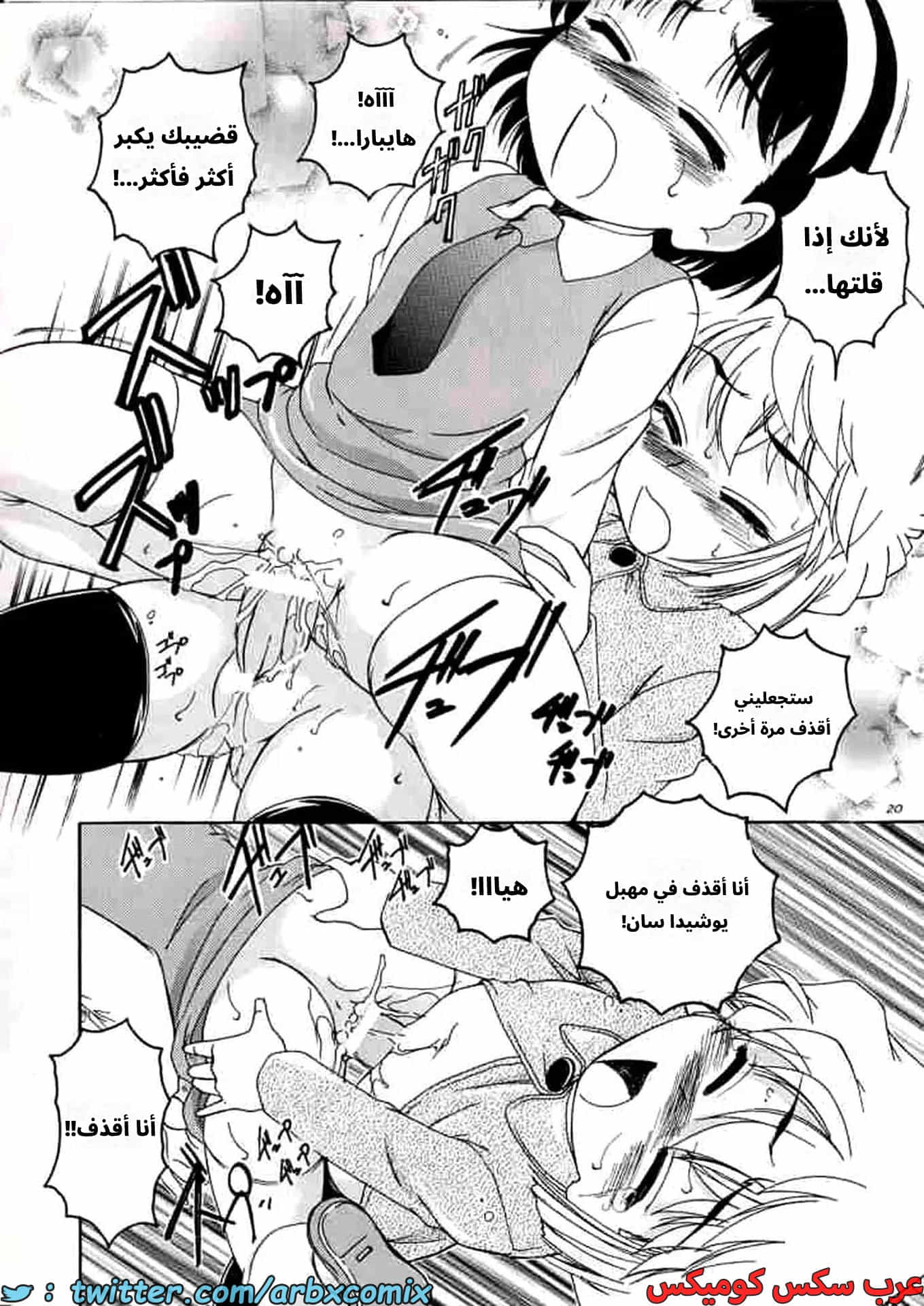 2776 هيبارا تعشق كونان الجزء 6