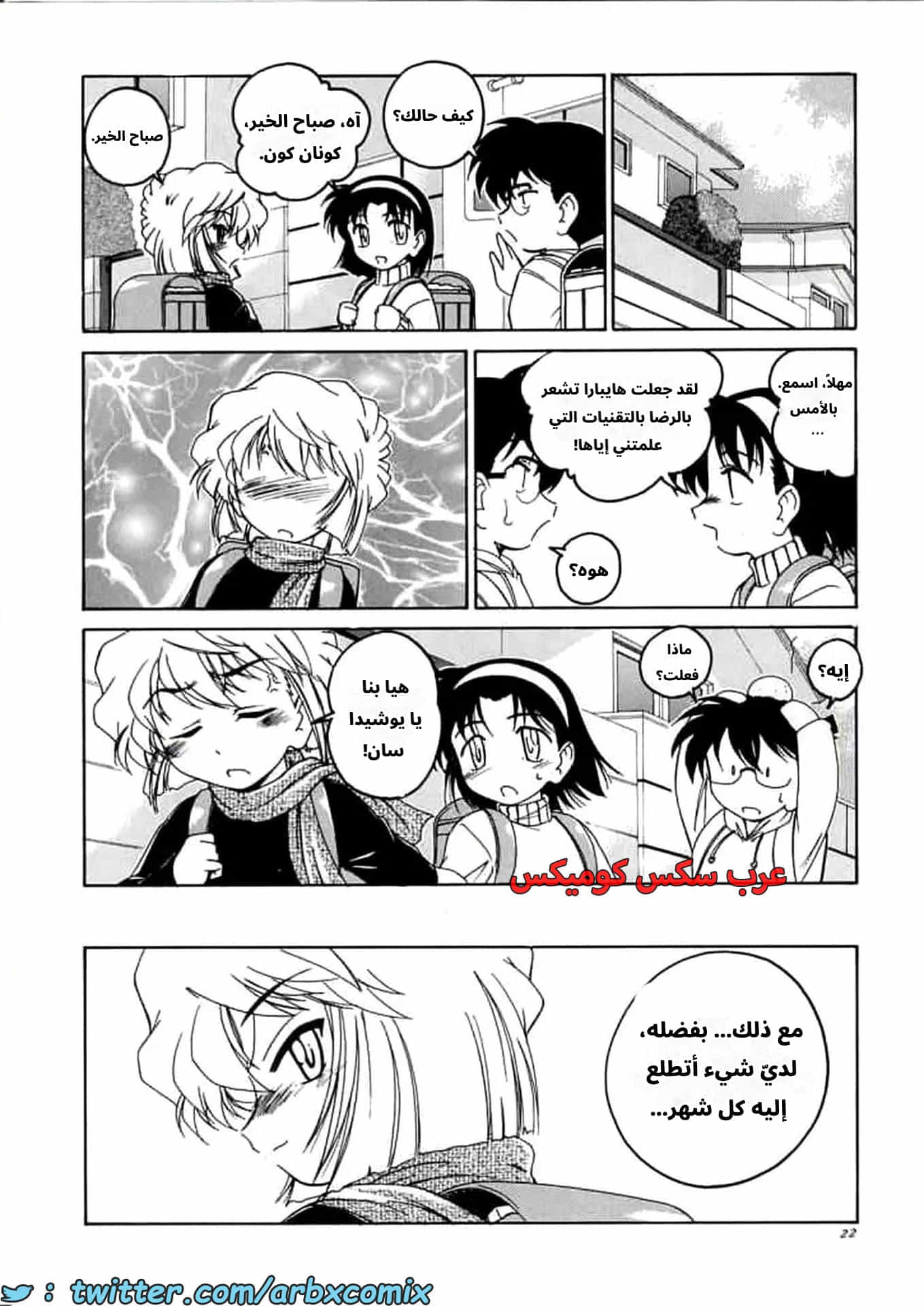 2776 هيبارا تعشق كونان الجزء 6