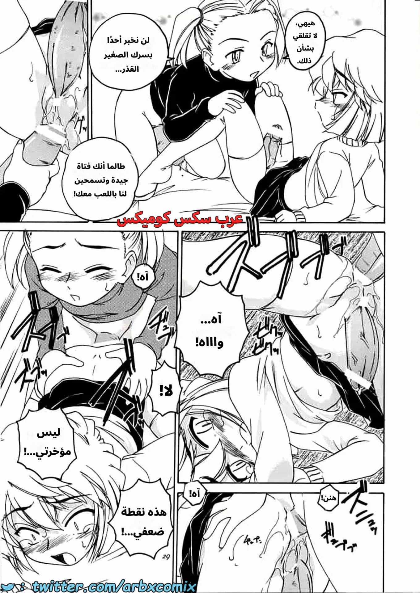 2776 هيبارا تعشق كونان الجزء 6