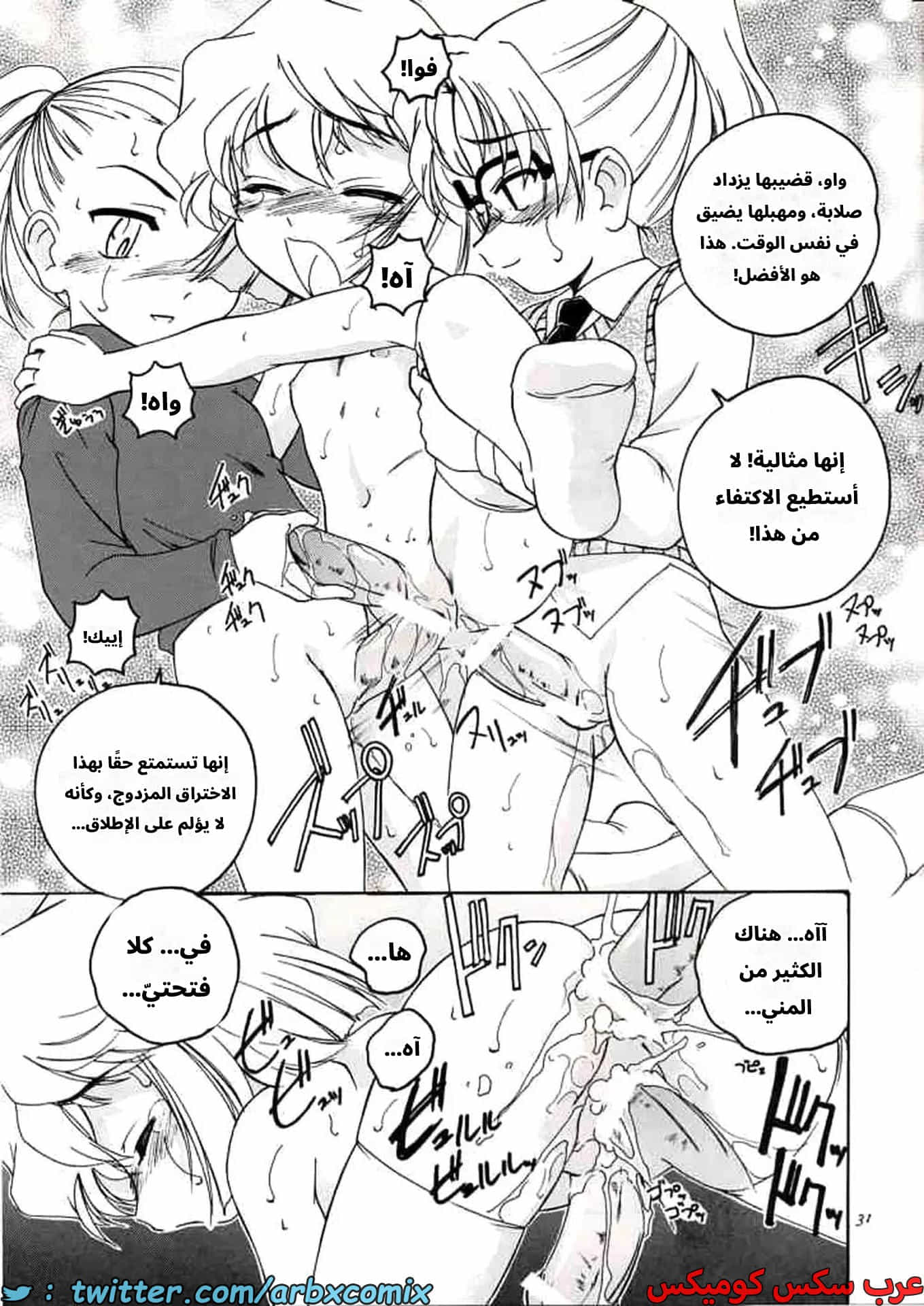 2776 هيبارا تعشق كونان الجزء 6