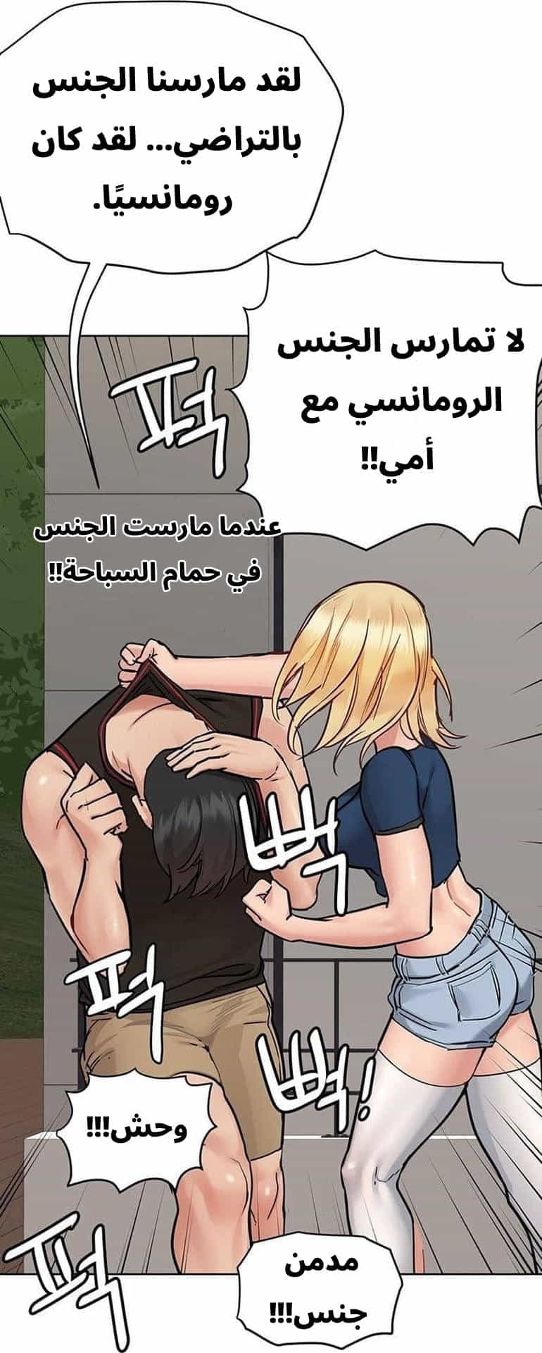2777 ابقي الامر سراً عن والدتك الجزء 63 2777 ابقي الامر سراً عن والدتك الجزء 63
