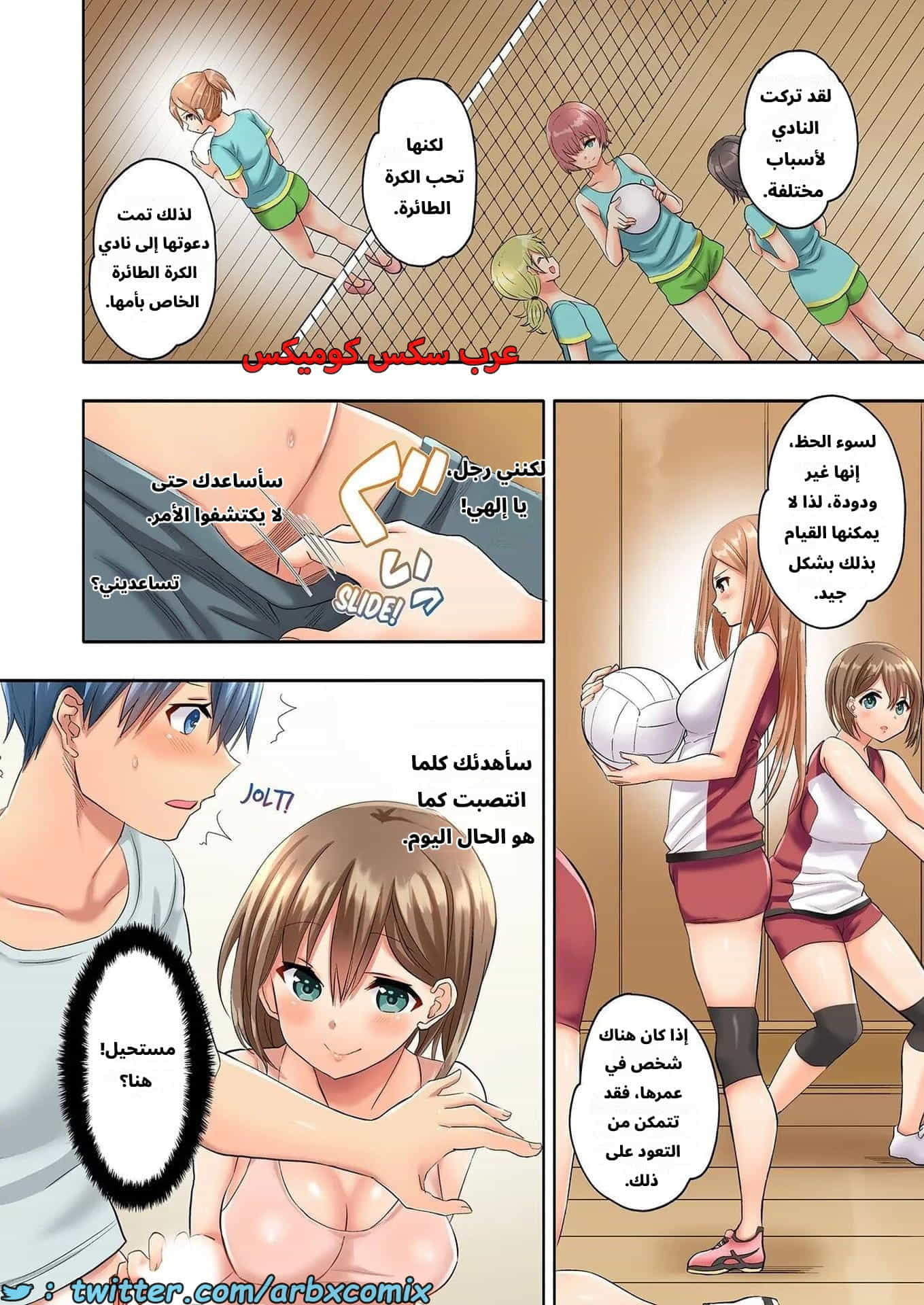 2780 الجنس المتعرق في نادي الكرة الطائرة للنساء المتزوجات الجزء 2