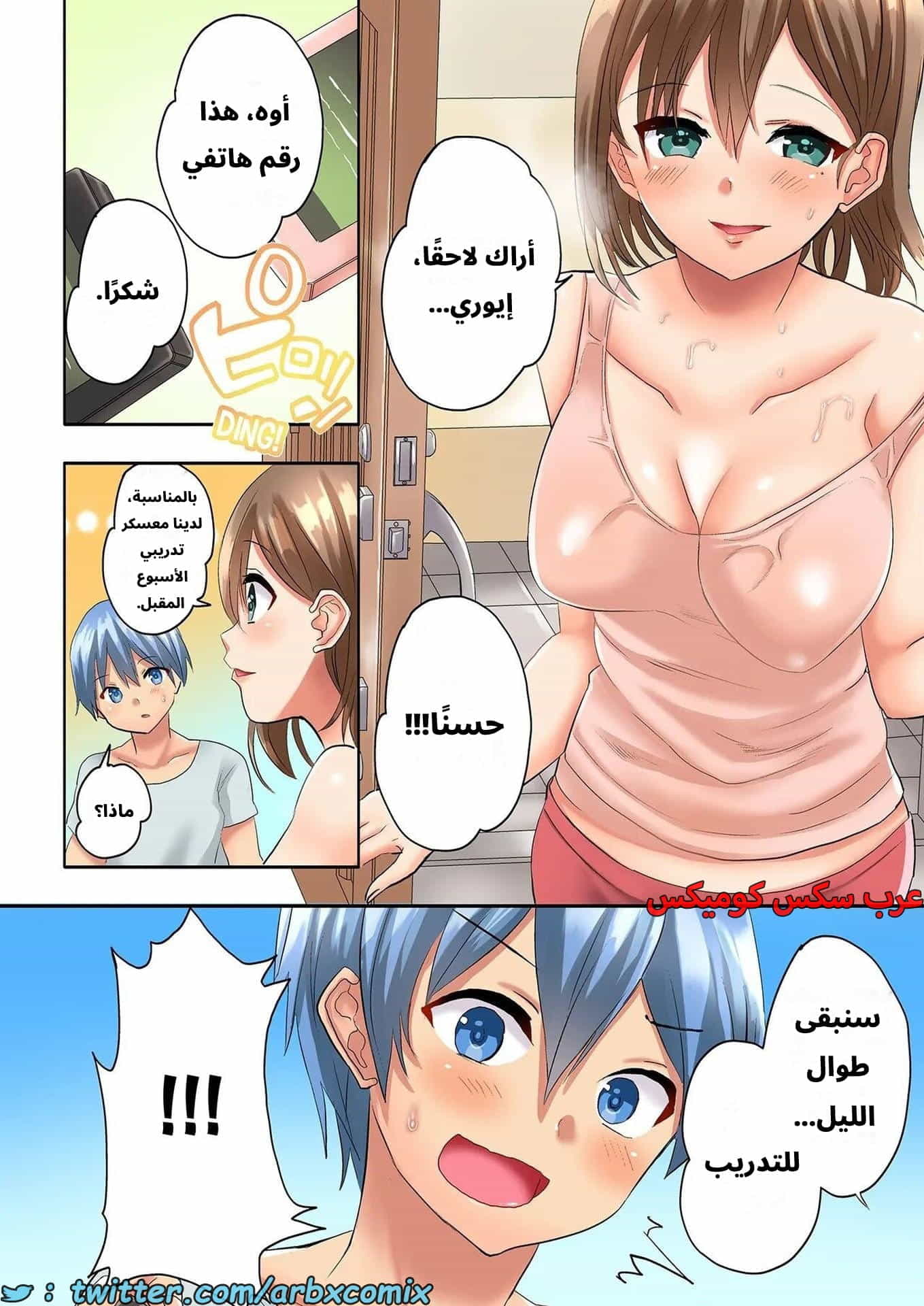 2780 الجنس المتعرق في نادي الكرة الطائرة للنساء المتزوجات الجزء 2