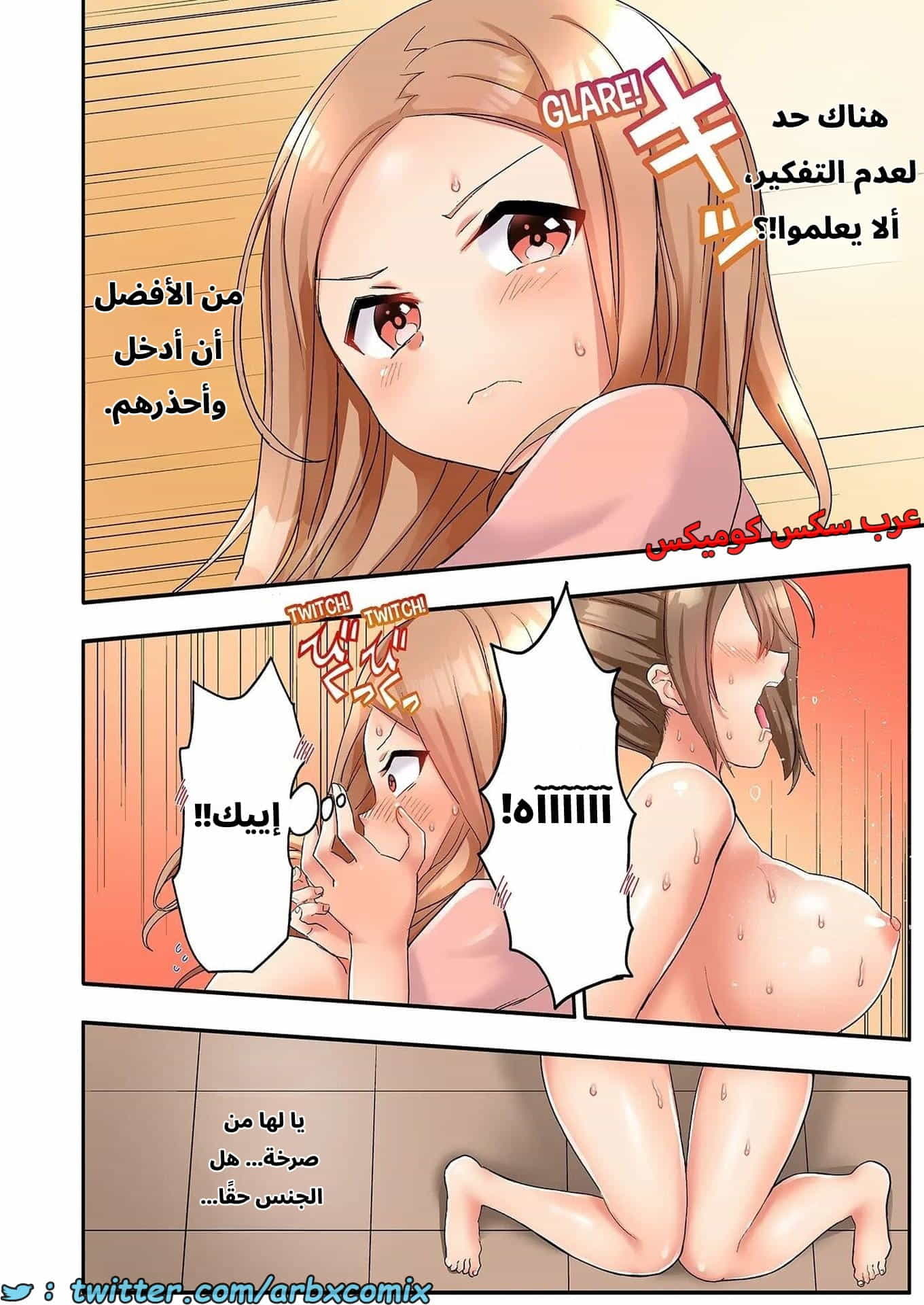 2784 الجنس المتعرق في نادي الكرة الطائرة للنساء المتزوجات الجزء 4