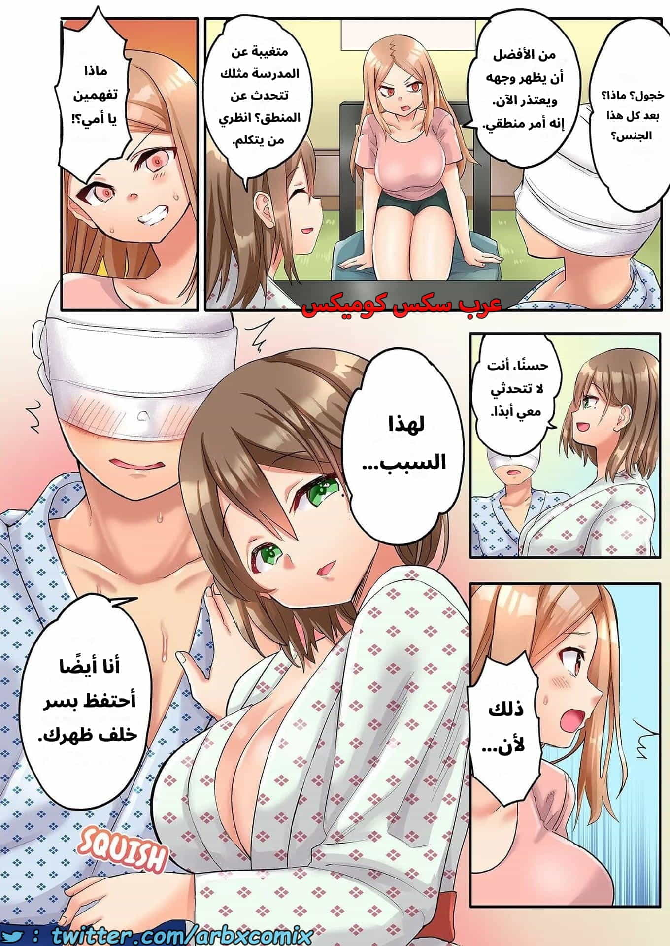 2784 الجنس المتعرق في نادي الكرة الطائرة للنساء المتزوجات الجزء 4