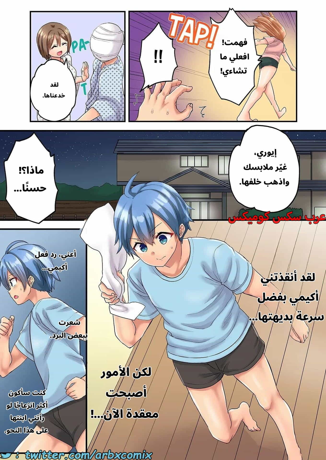 2784 الجنس المتعرق في نادي الكرة الطائرة للنساء المتزوجات الجزء 4
