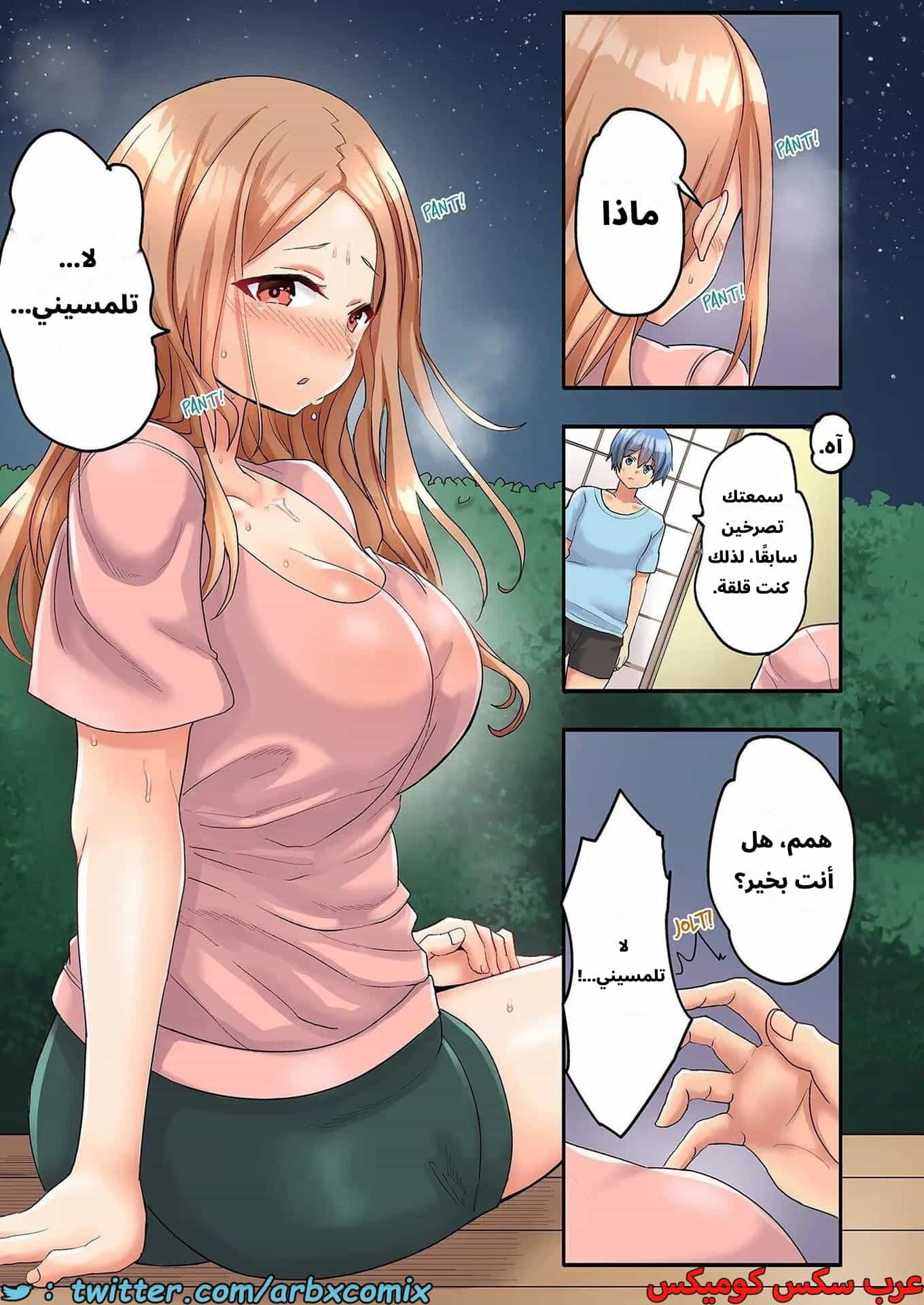 2784 الجنس المتعرق في نادي الكرة الطائرة للنساء المتزوجات الجزء 4
