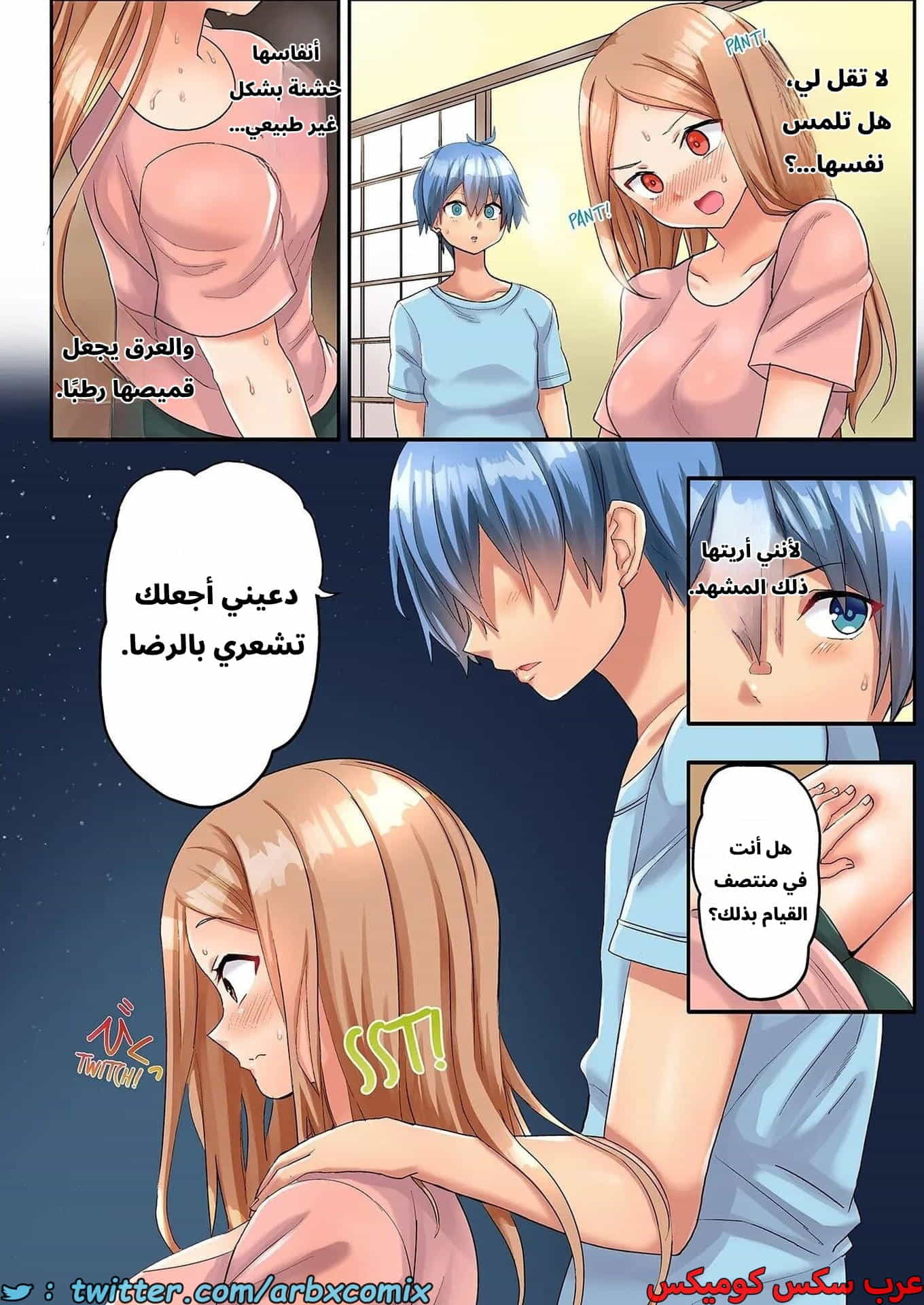 2784 الجنس المتعرق في نادي الكرة الطائرة للنساء المتزوجات الجزء 4