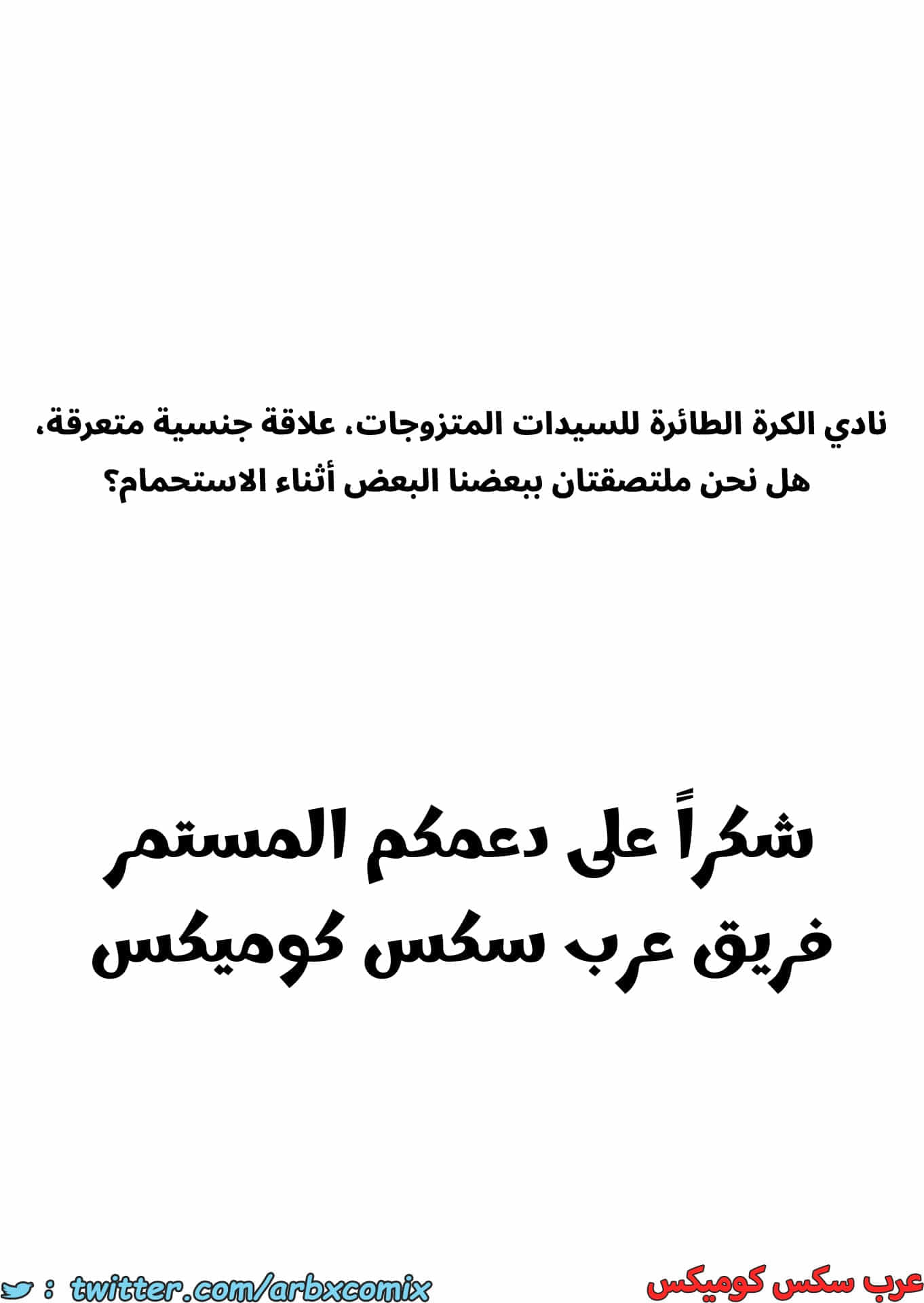 2784 الجنس المتعرق في نادي الكرة الطائرة للنساء المتزوجات الجزء 4