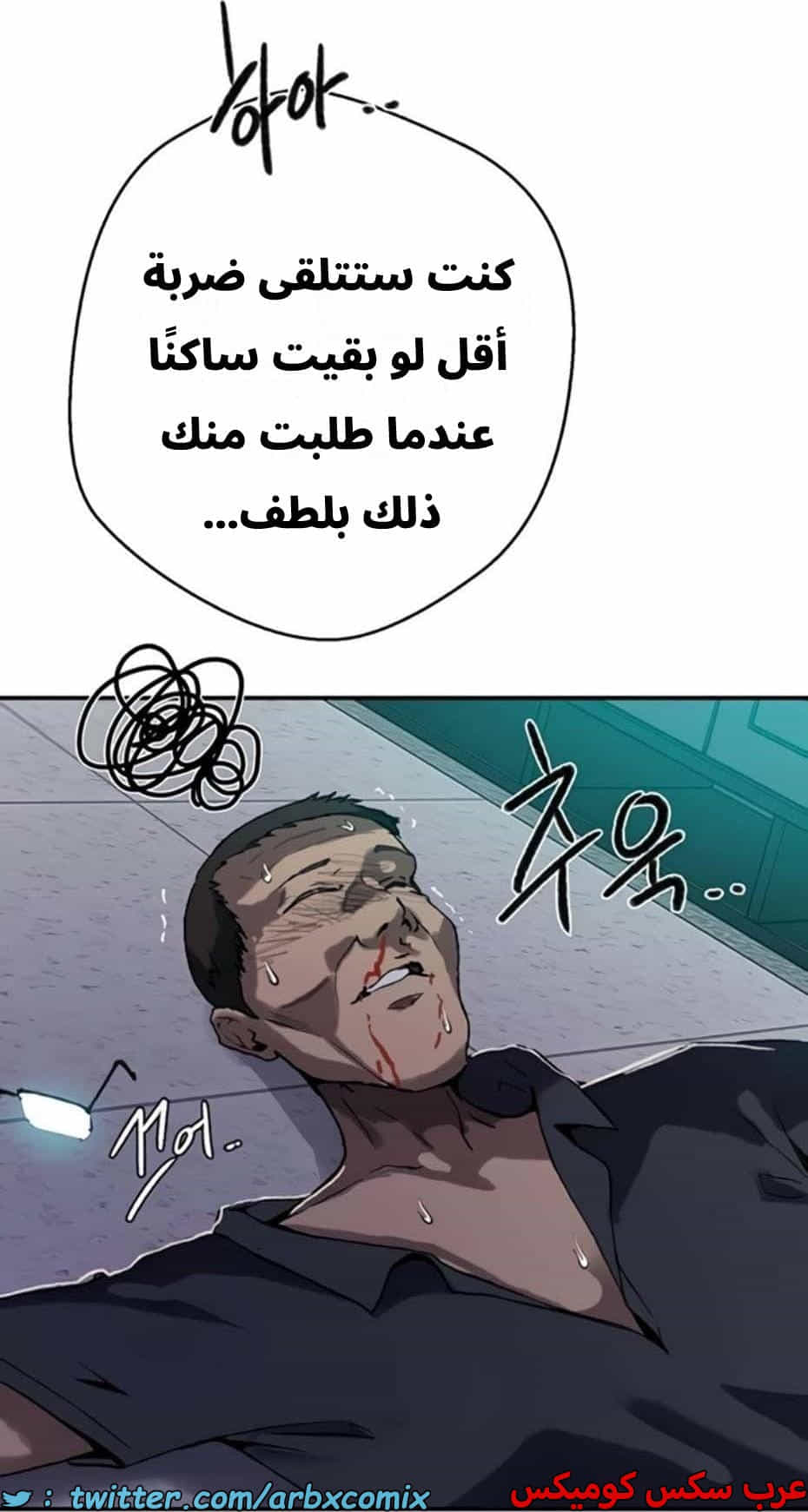 2813 صف سري الجزء 293