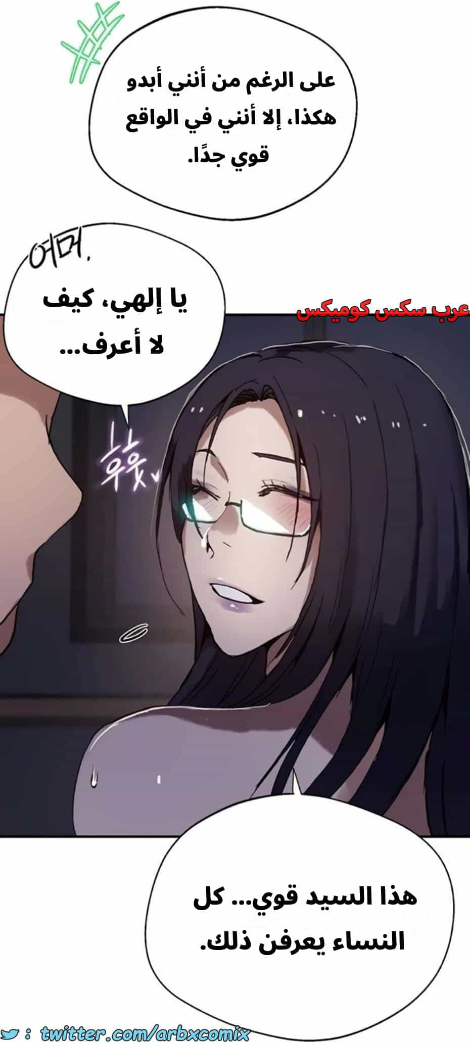 2813 صف سري الجزء 293