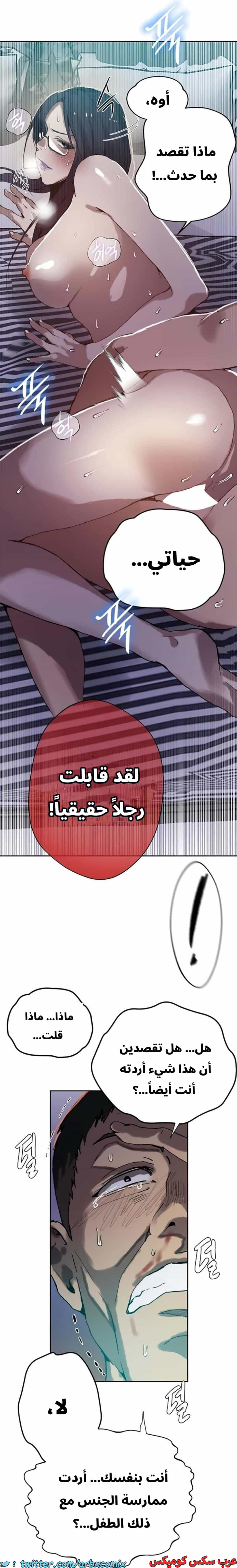 2813 صف سري الجزء 293