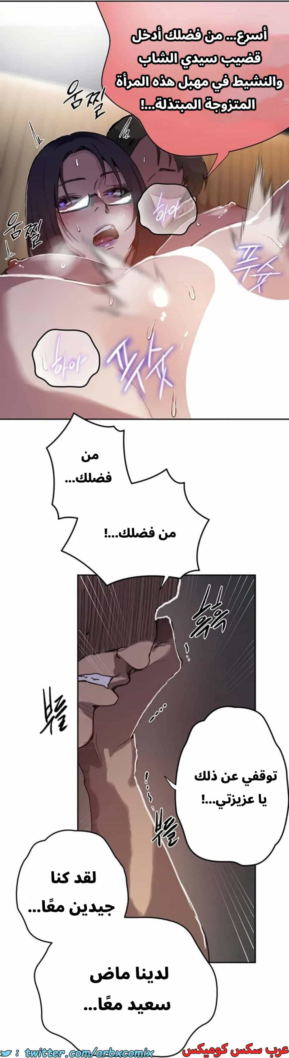 2813 صف سري الجزء 293