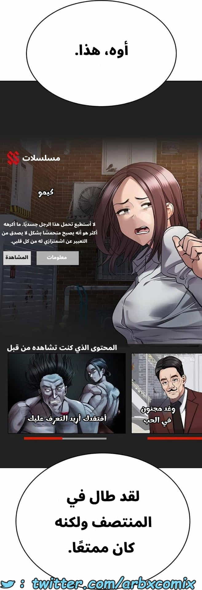 2833 ابقي الامر سراً عن والدتك الجزء 86