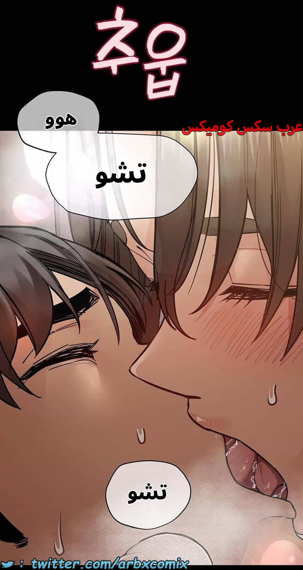 2835 ابقي الامر سراً عن والدتك الجزء 88