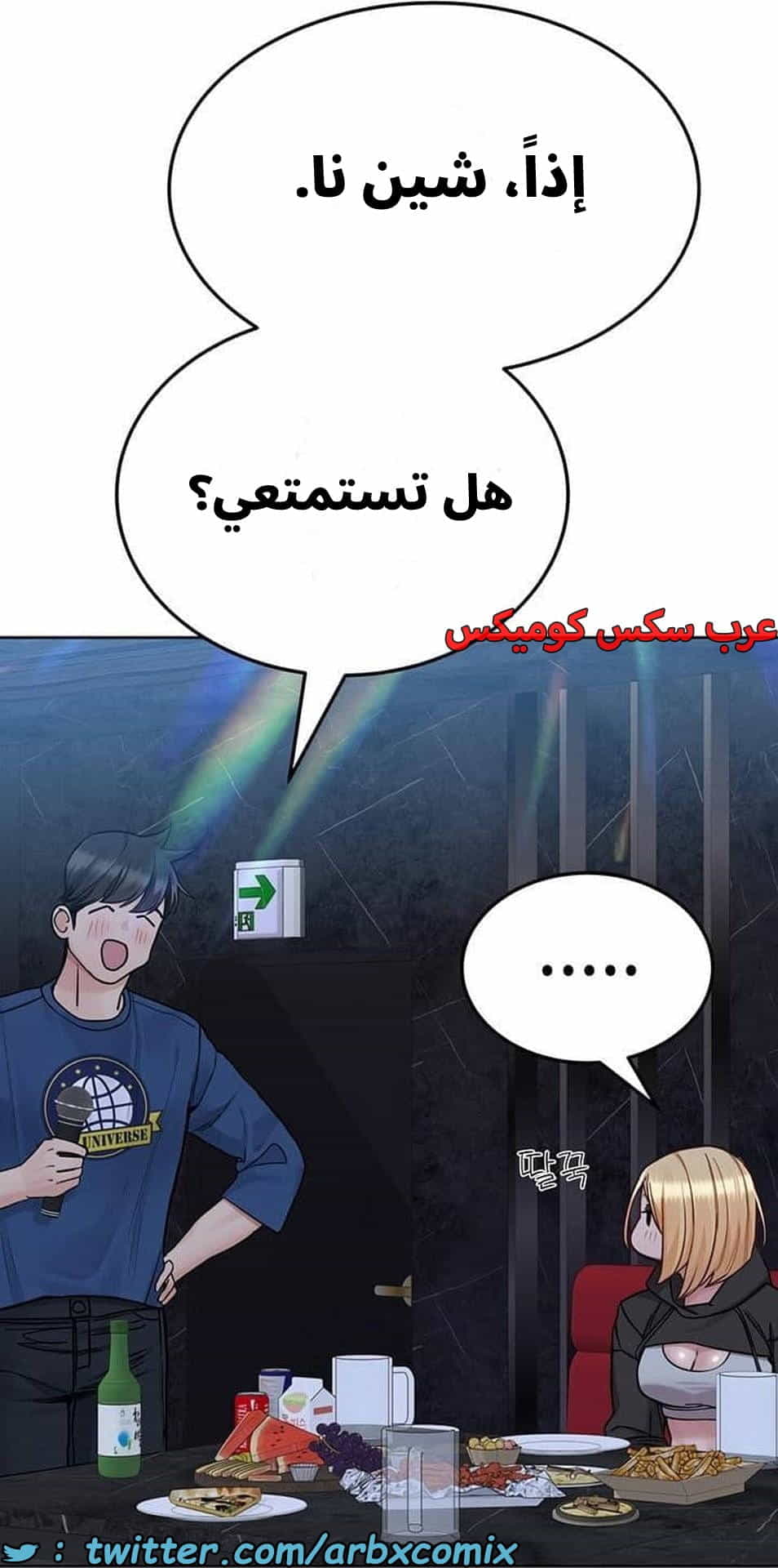 2840 ابقي الامر سراً عن والدتك الجزء 93 2840 ابقي الامر سراً عن والدتك الجزء 93