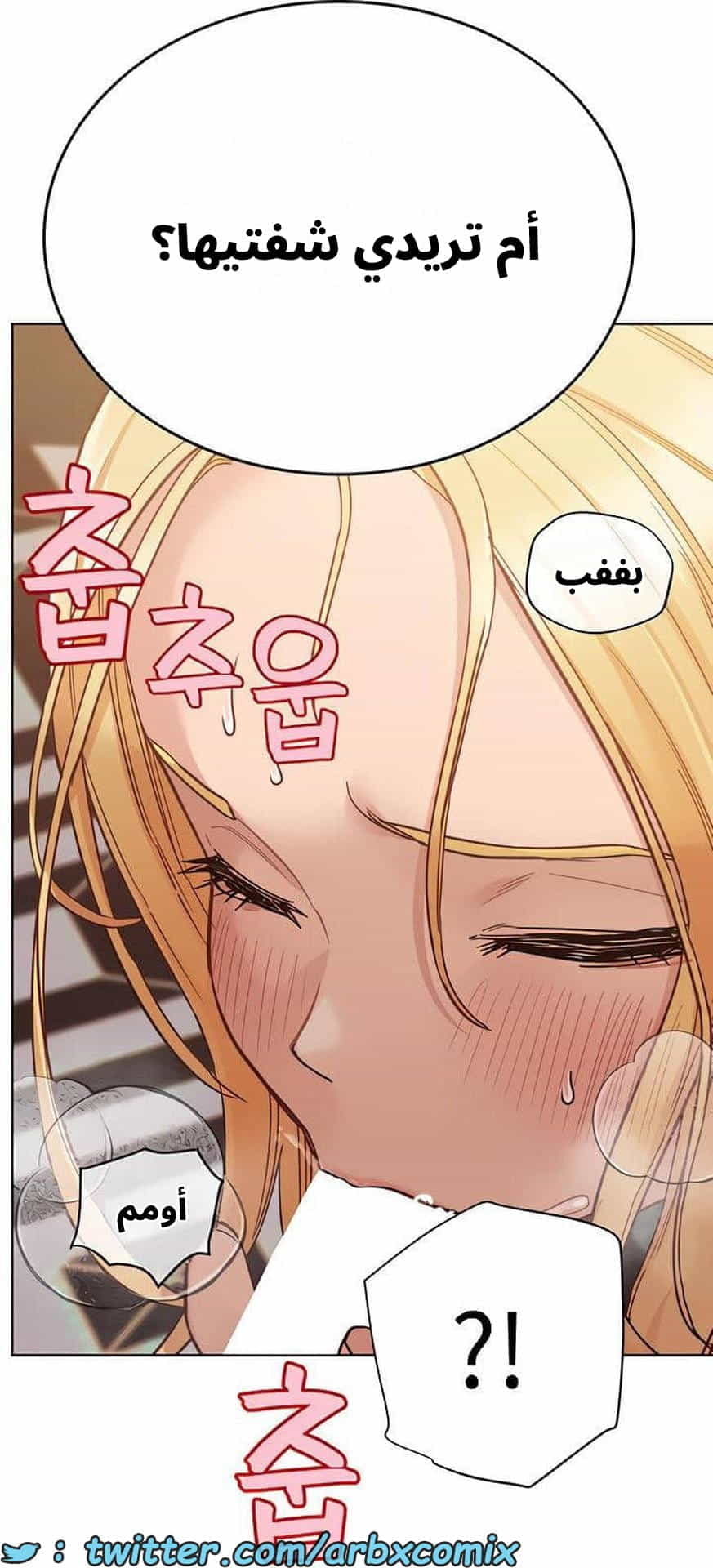 2842 ابقي الامر سراً عن والدتك الجزء 95