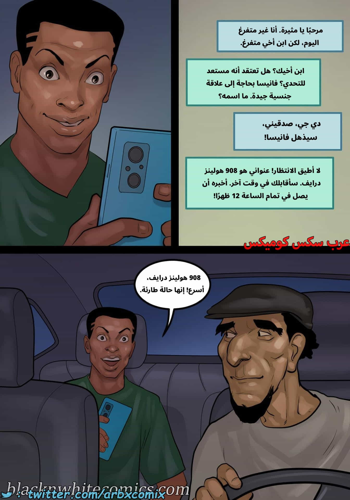 2879 لعبة البوكر الجزء 4 2879 لعبة البوكر الجزء 4