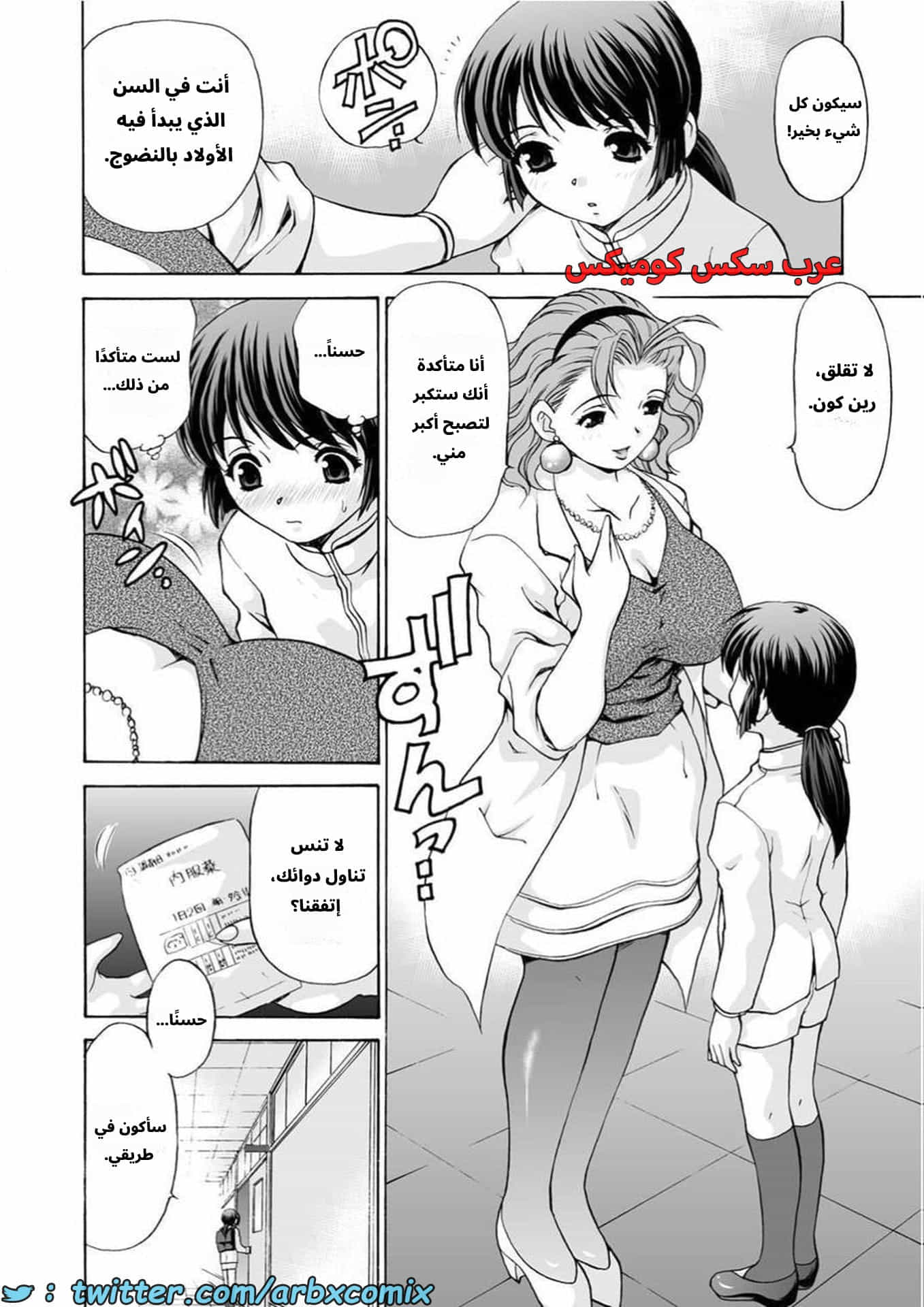 2884 حقنة من المعلمة ماميكو 2884 حقنة من المعلمة ماميكو