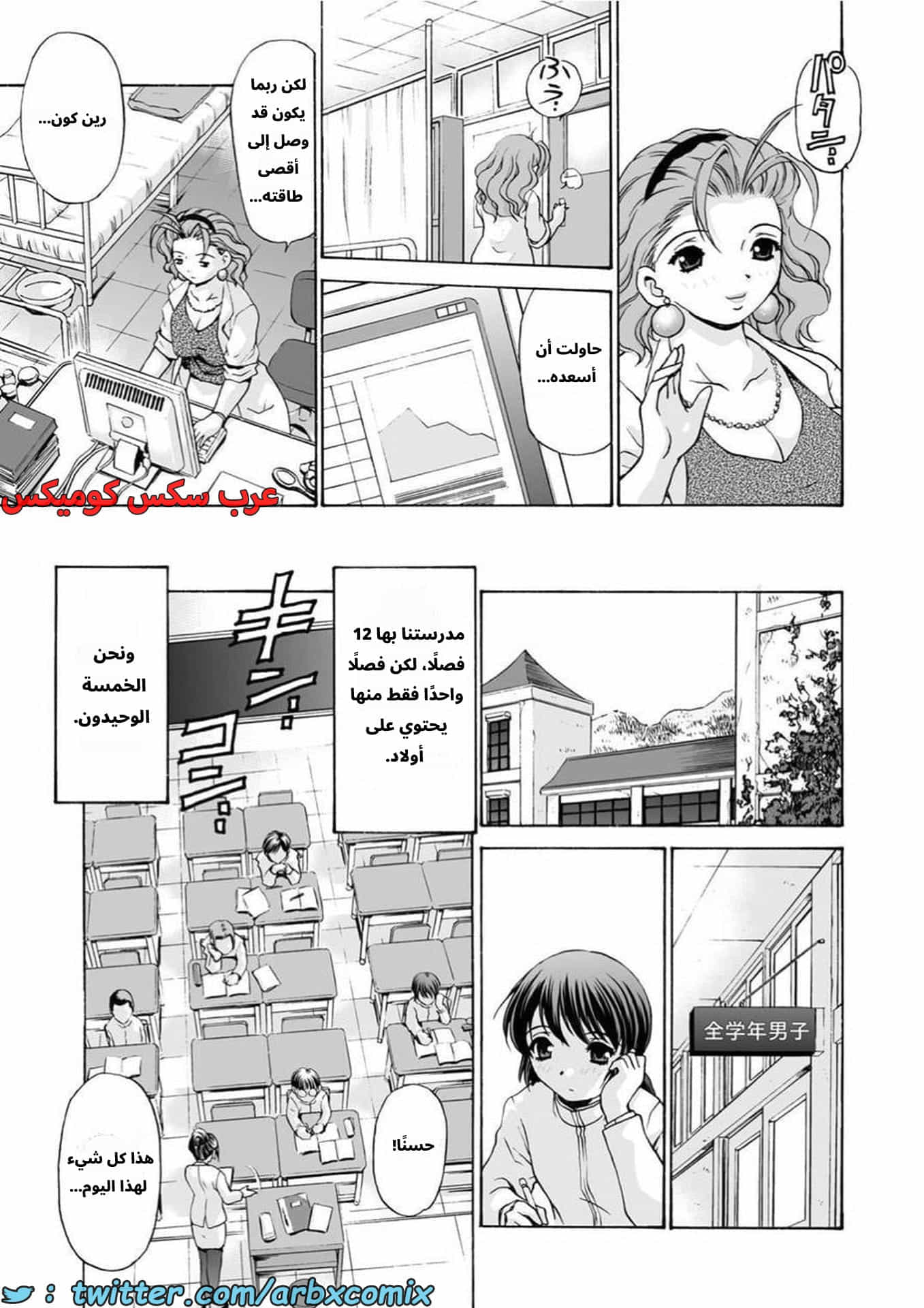 2884 حقنة من المعلمة ماميكو 2884 حقنة من المعلمة ماميكو