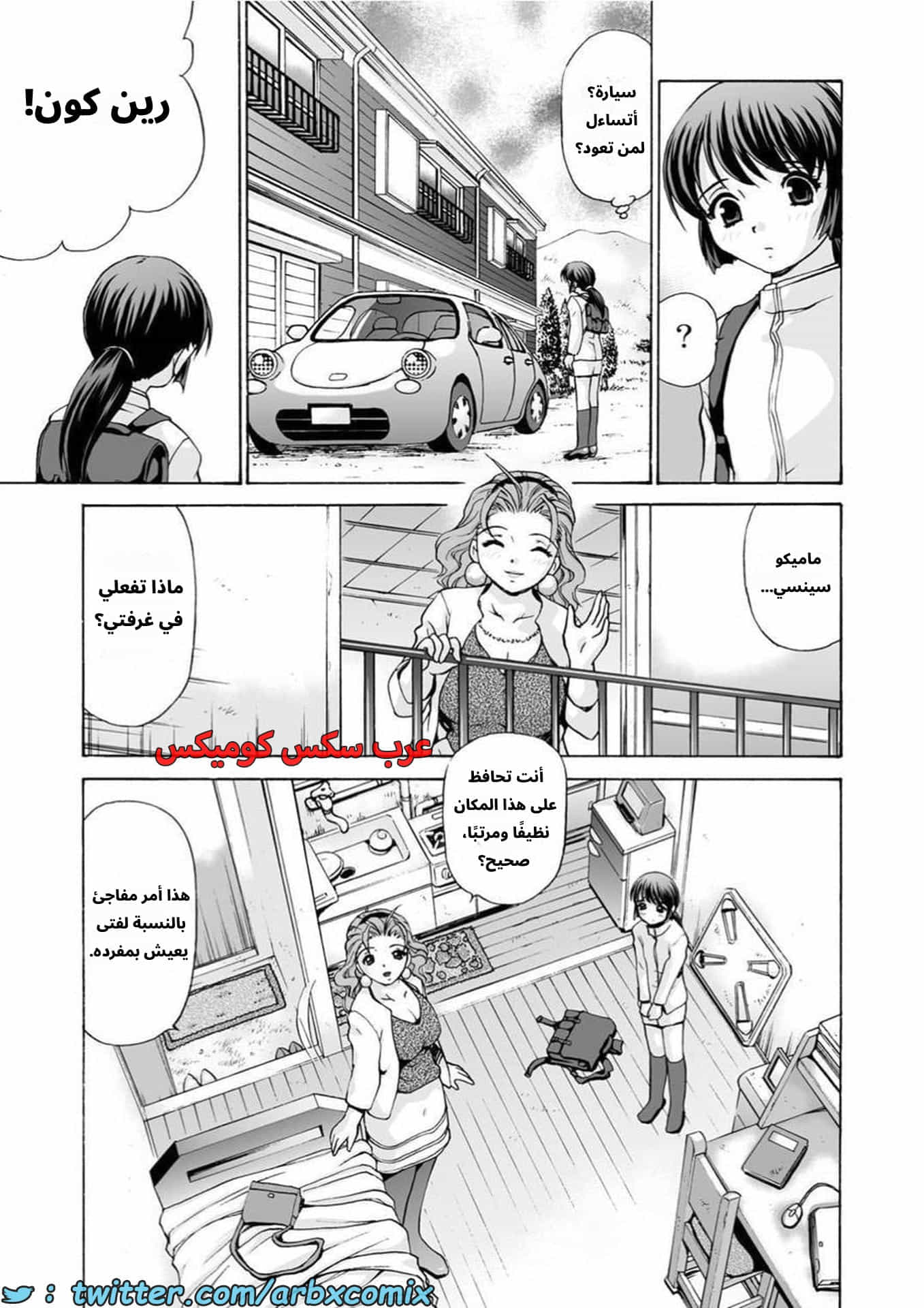 2884 حقنة من المعلمة ماميكو 2884 حقنة من المعلمة ماميكو