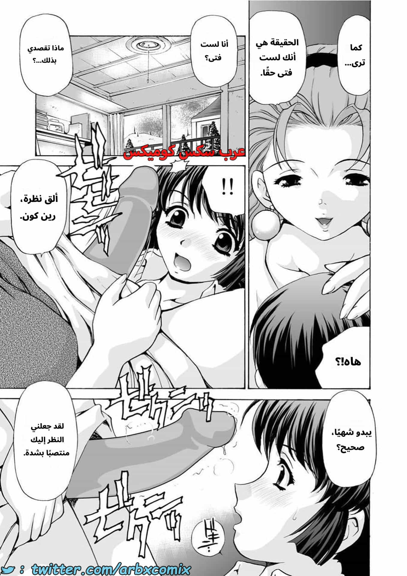 2884 حقنة من المعلمة ماميكو 2884 حقنة من المعلمة ماميكو