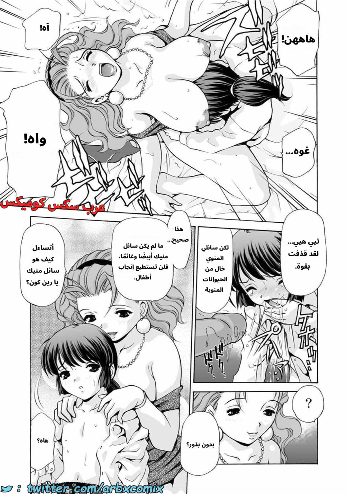 2884 حقنة من المعلمة ماميكو 2884 حقنة من المعلمة ماميكو