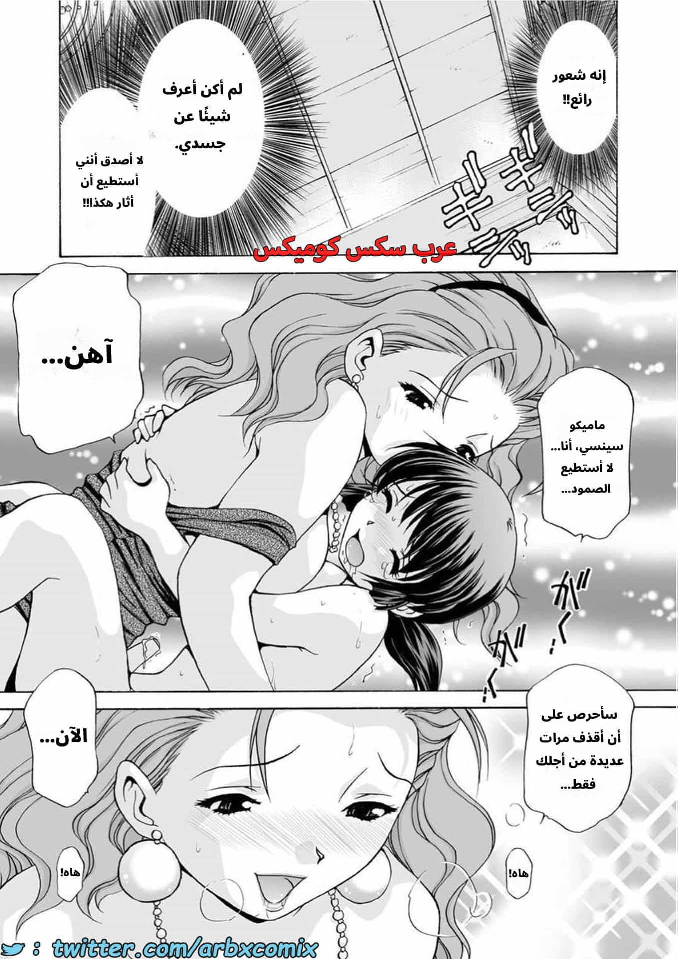2884 حقنة من المعلمة ماميكو 2884 حقنة من المعلمة ماميكو