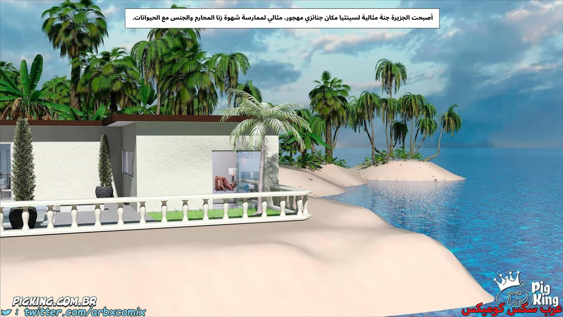 2885 العائلة المفقودة الجزء 63