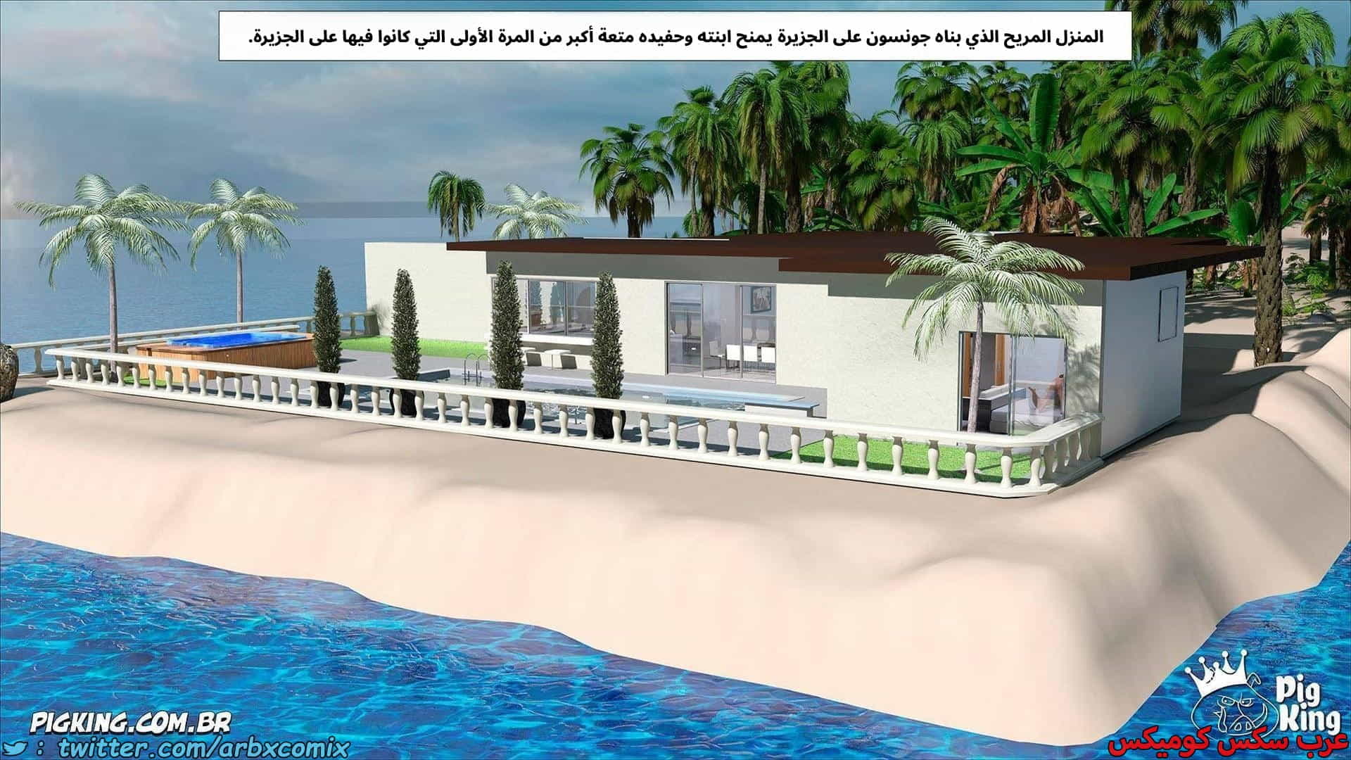 2885 العائلة المفقودة الجزء 63