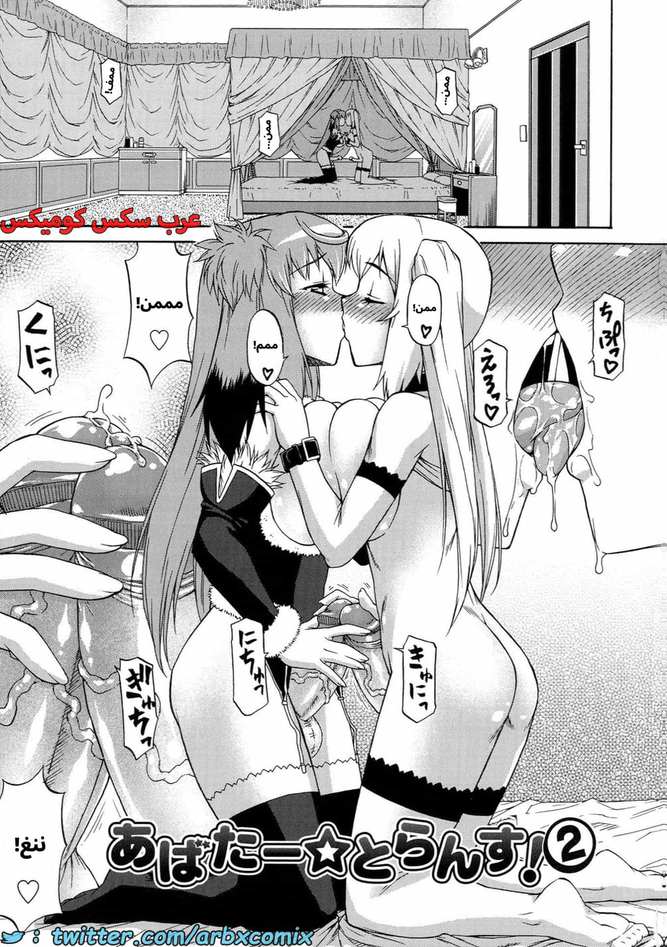 2886 غيبوبة الأفاتار الجزء 2