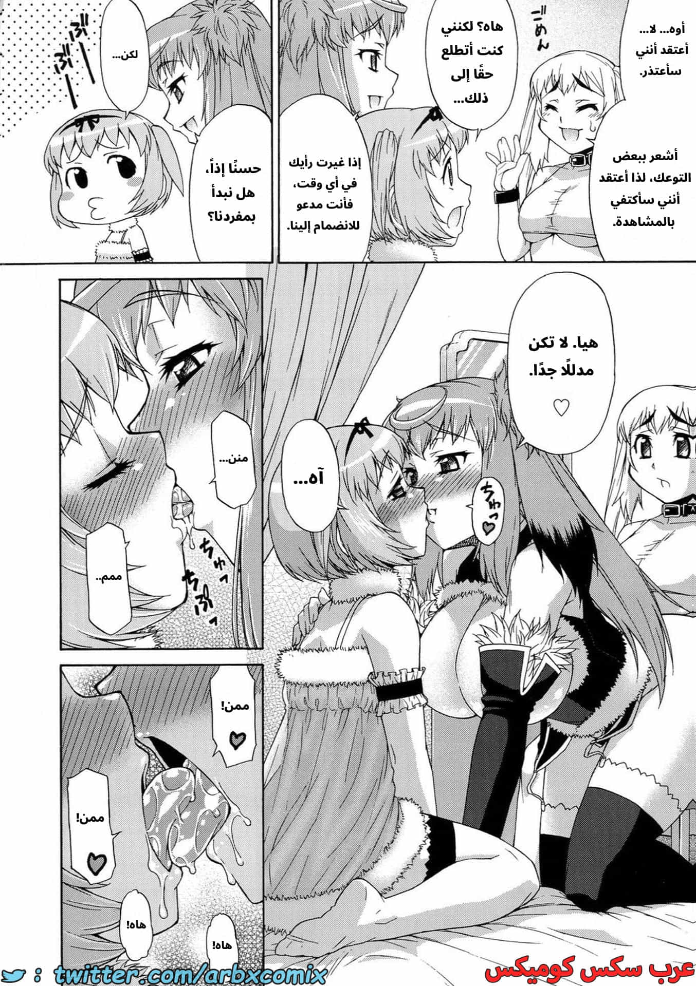 2888 غيبوبة الأفاتار الجزء 3